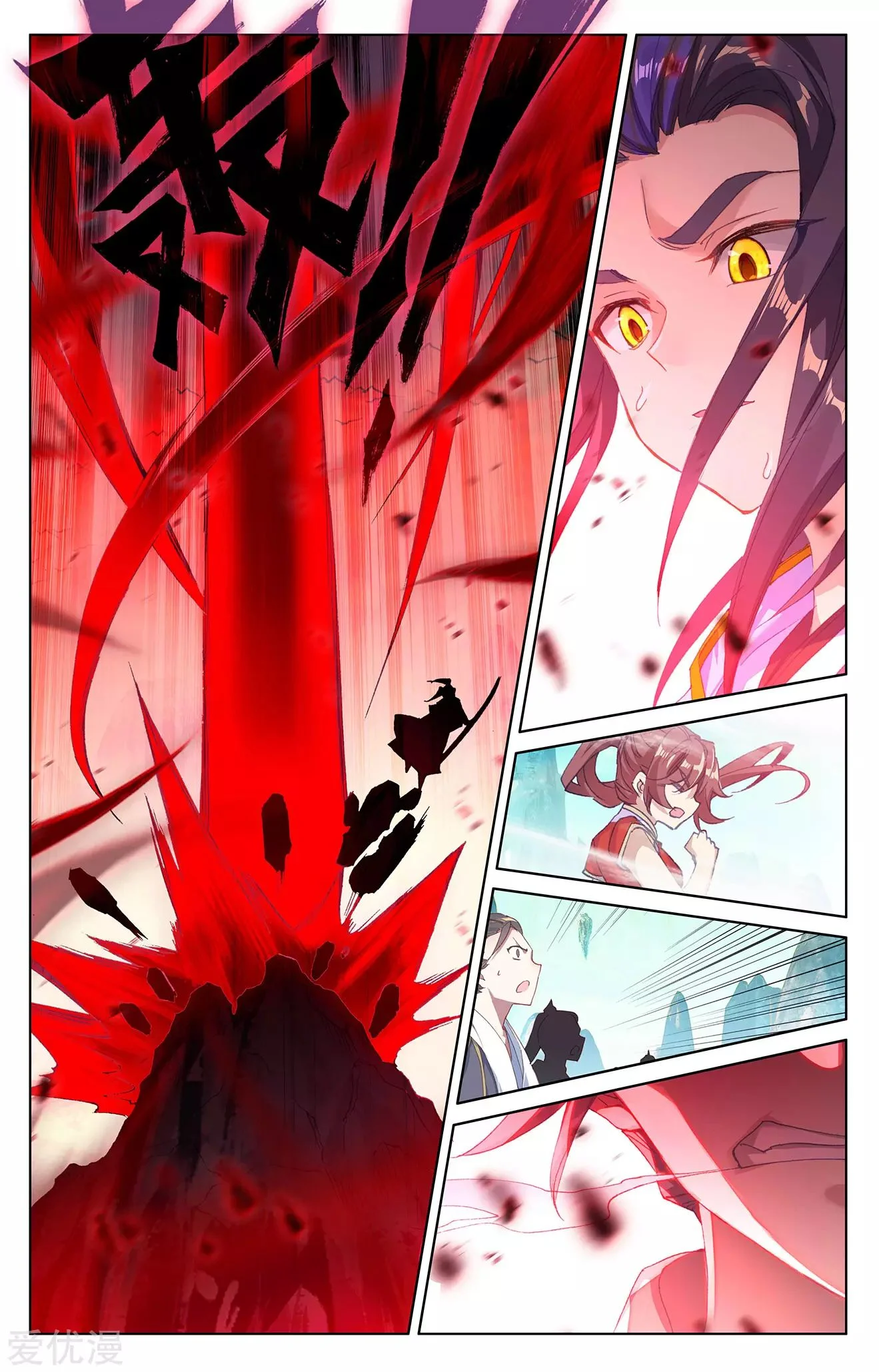 Read Dragon Prince Yuan AR Manga Online