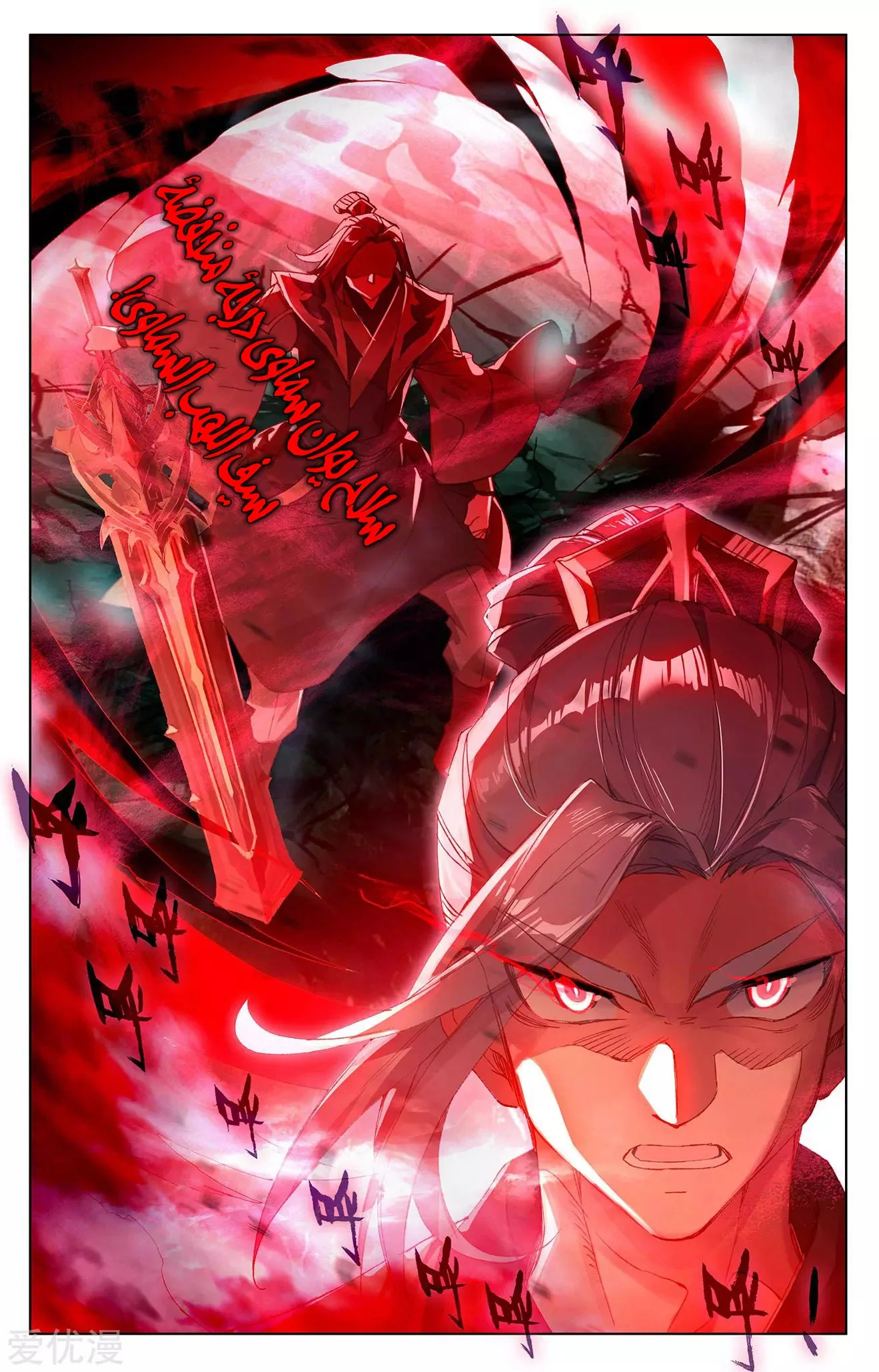 Read Dragon Prince Yuan AR Manga Online