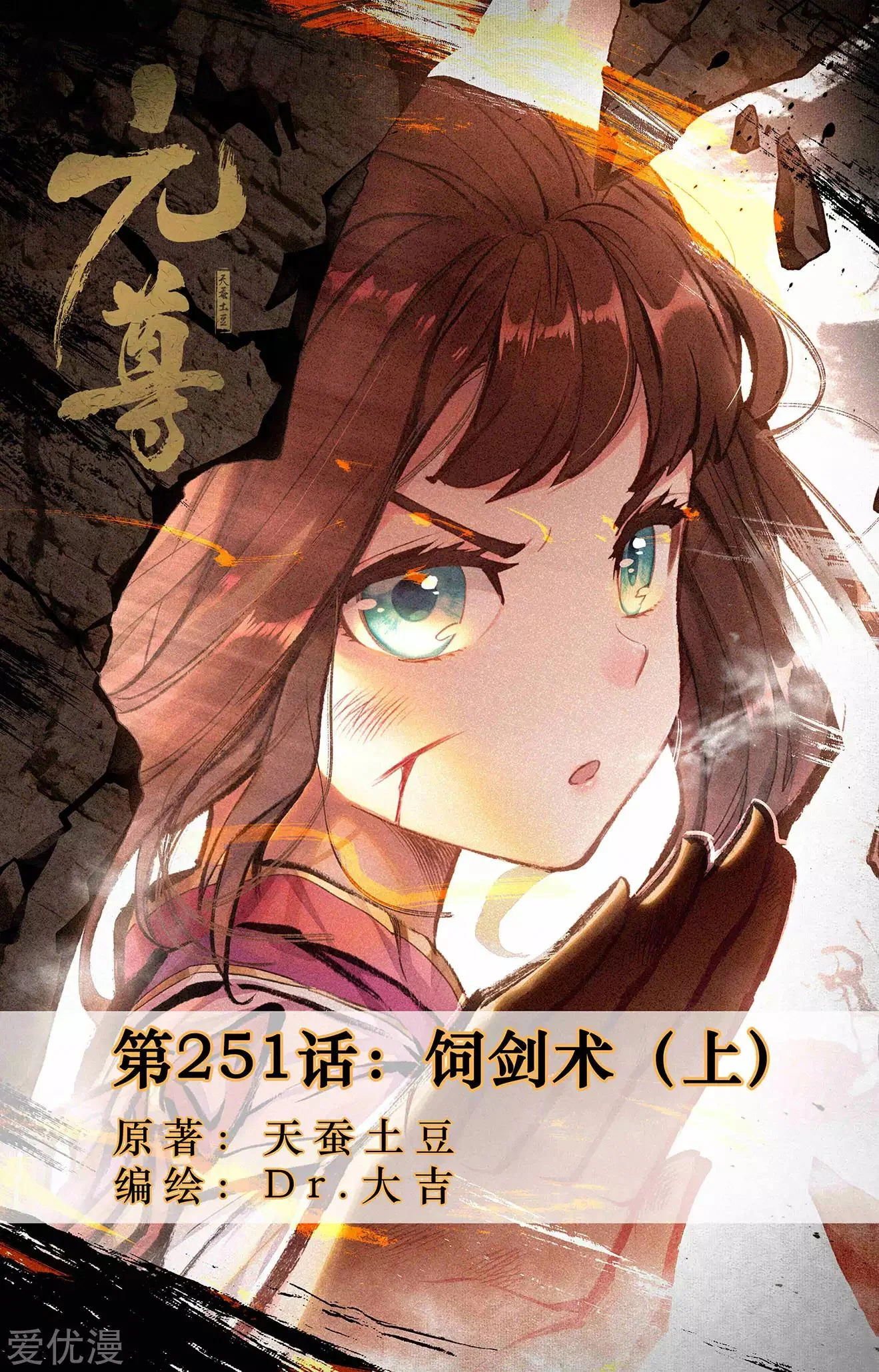Read Dragon Prince Yuan AR Manga Online