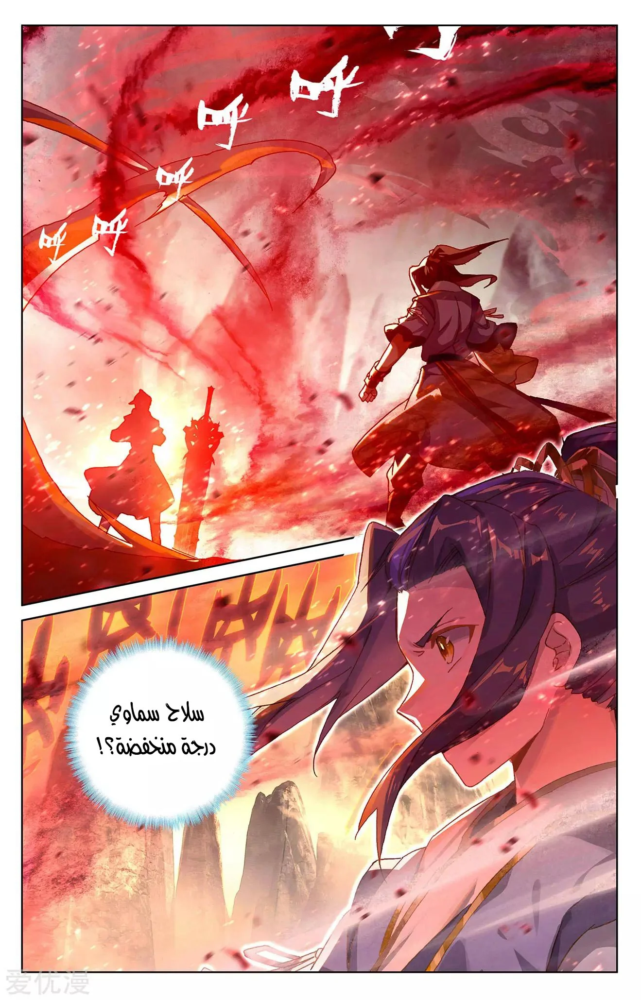 Read Dragon Prince Yuan AR Manga Online