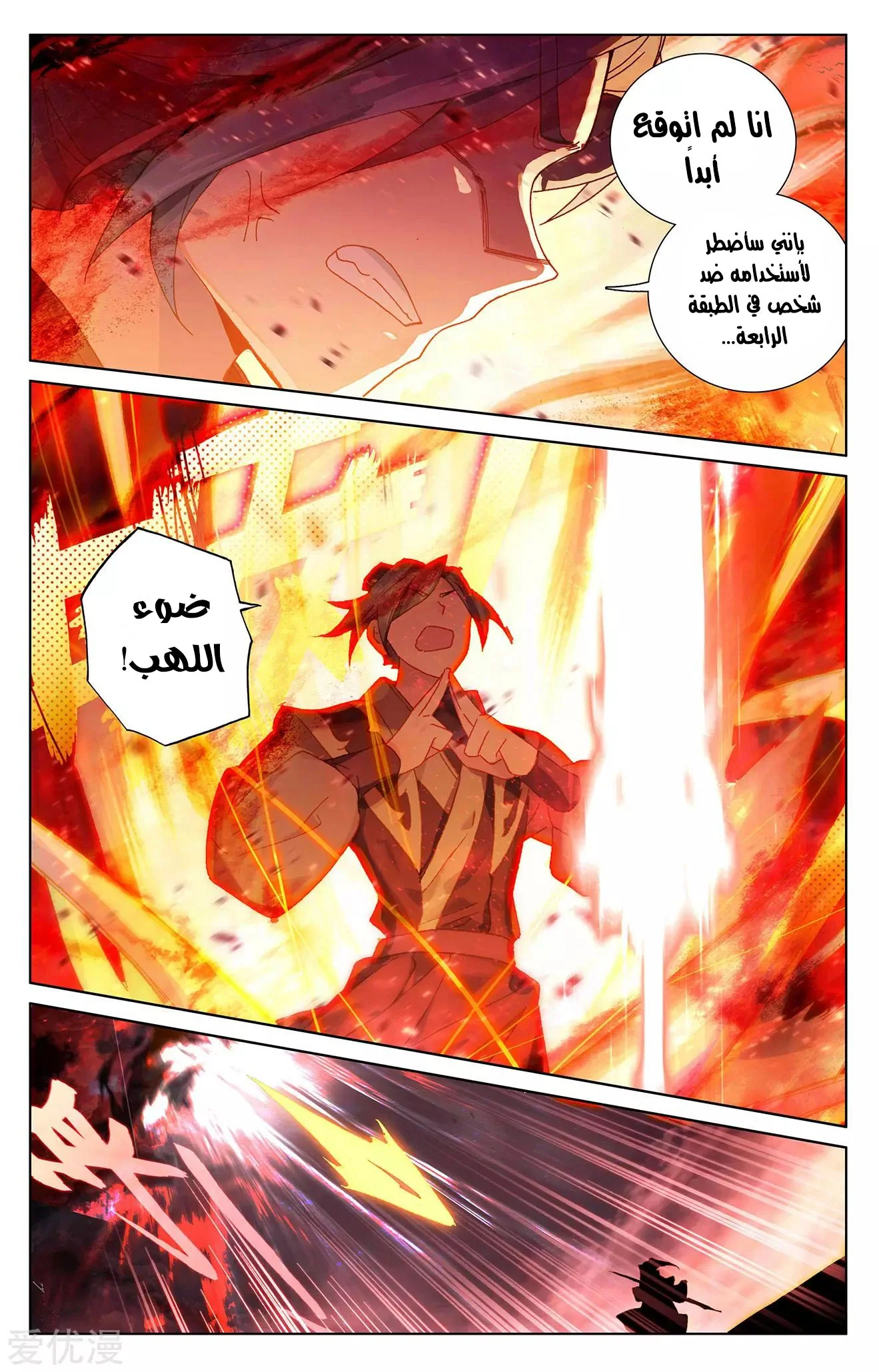 Read Dragon Prince Yuan AR Manga Online
