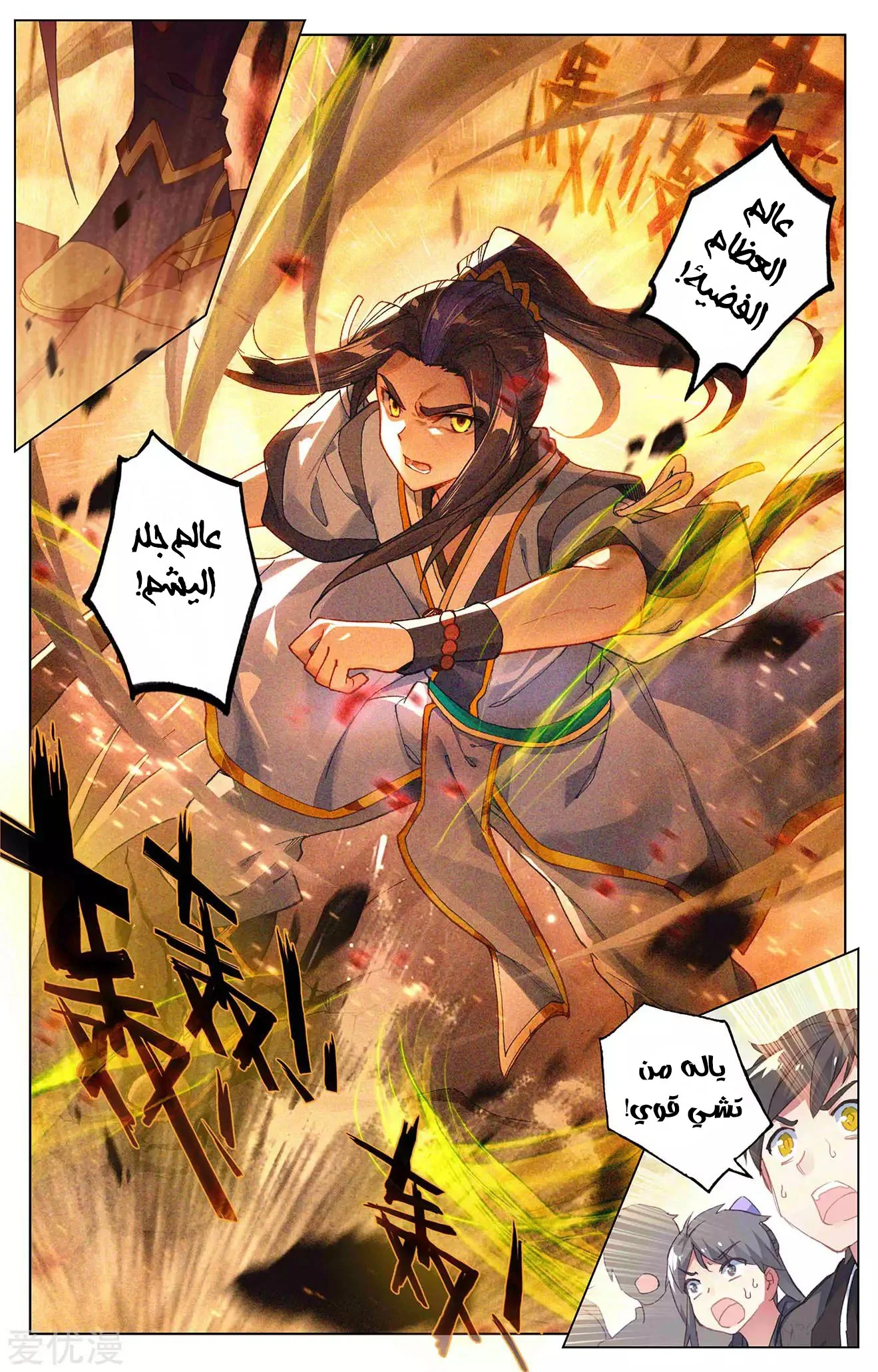 Read Dragon Prince Yuan AR Manga Online