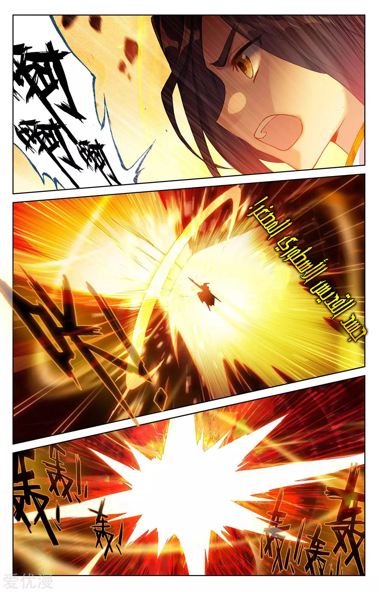 Read Dragon Prince Yuan AR Manga Online