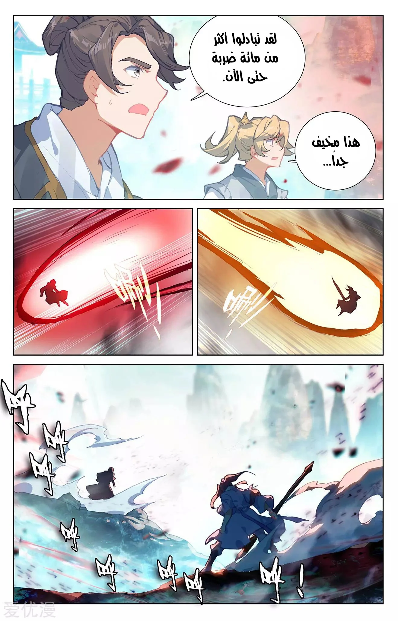 Read Dragon Prince Yuan AR Manga Online