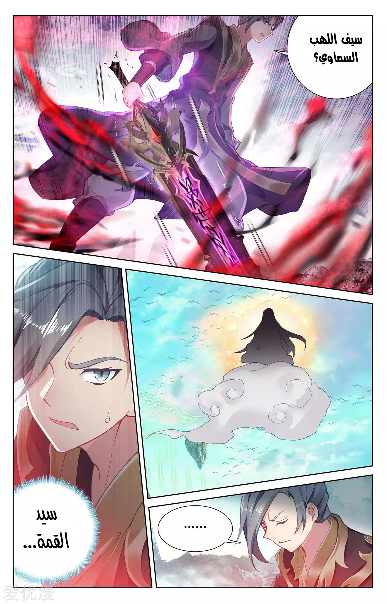 Read Dragon Prince Yuan AR Manga Online