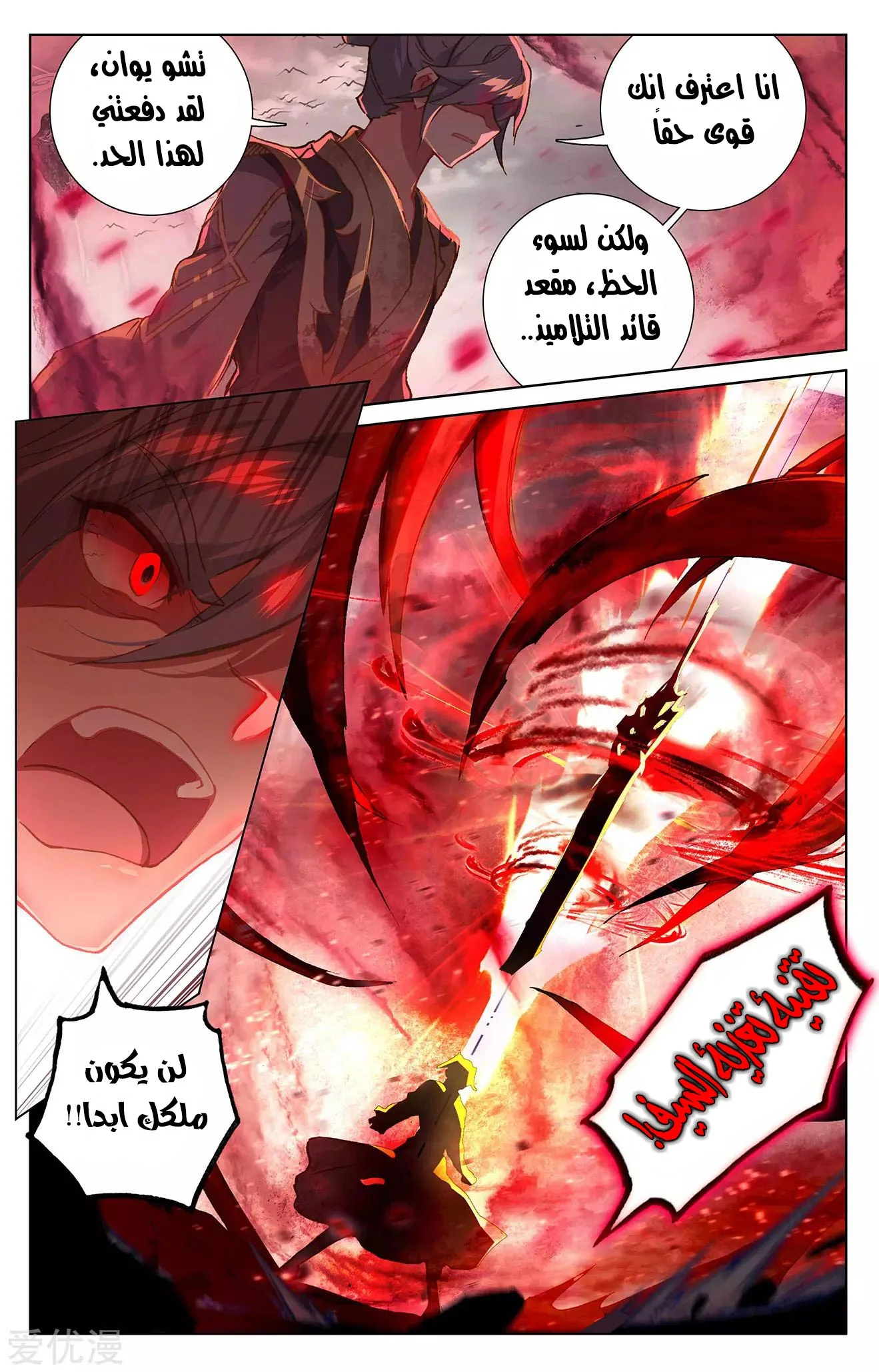 Read Dragon Prince Yuan AR Manga Online