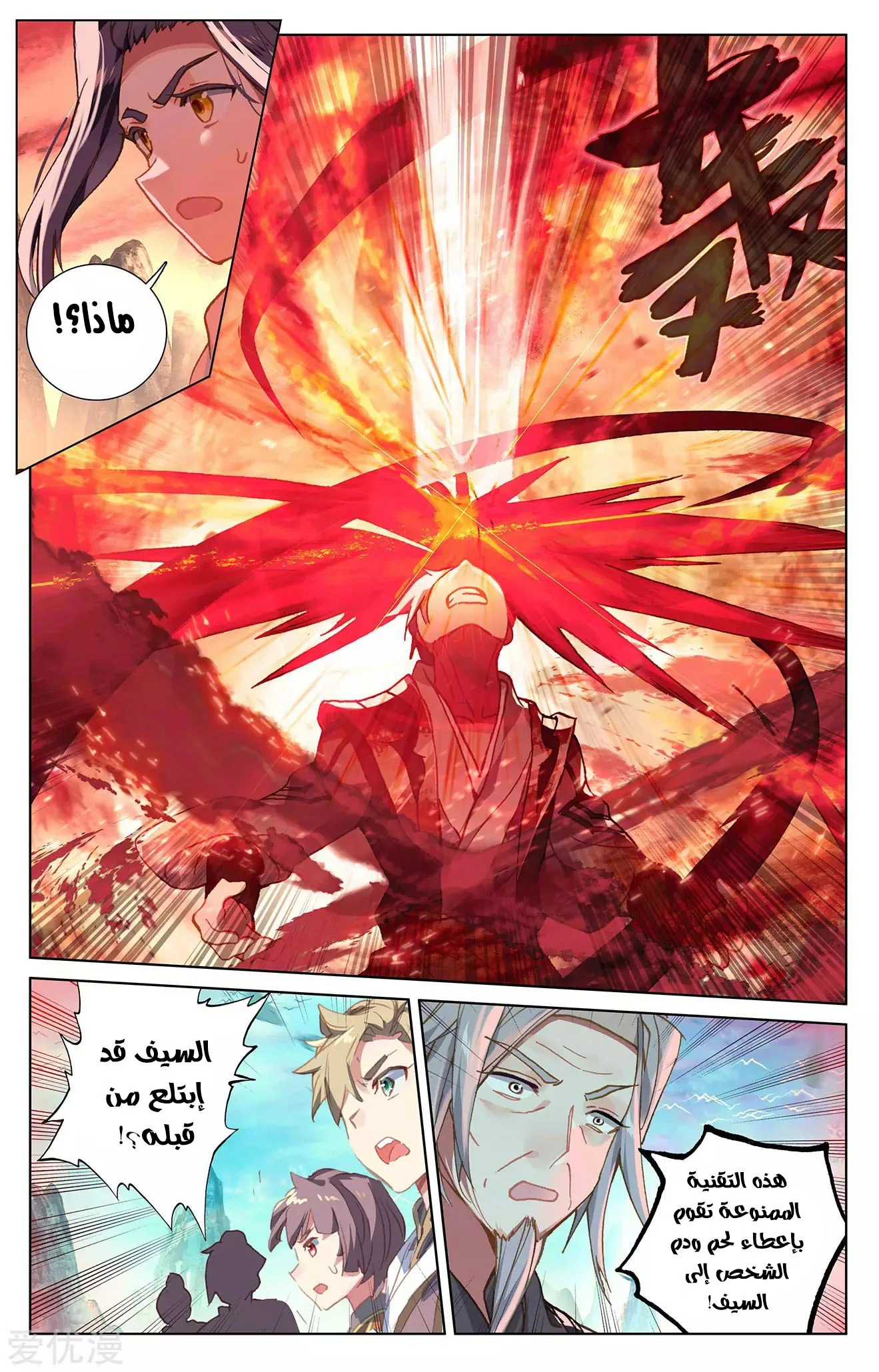 Read Dragon Prince Yuan AR Manga Online