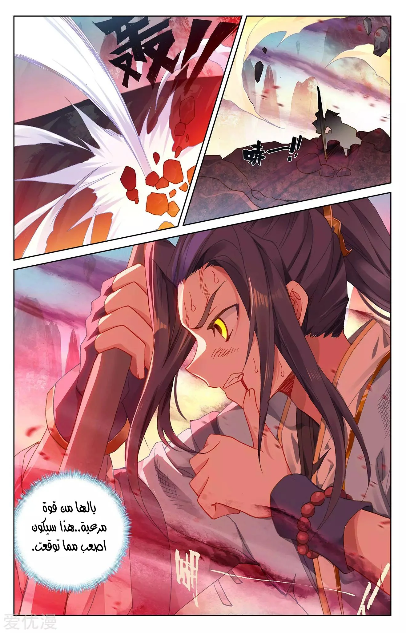 Read Dragon Prince Yuan AR Manga Online