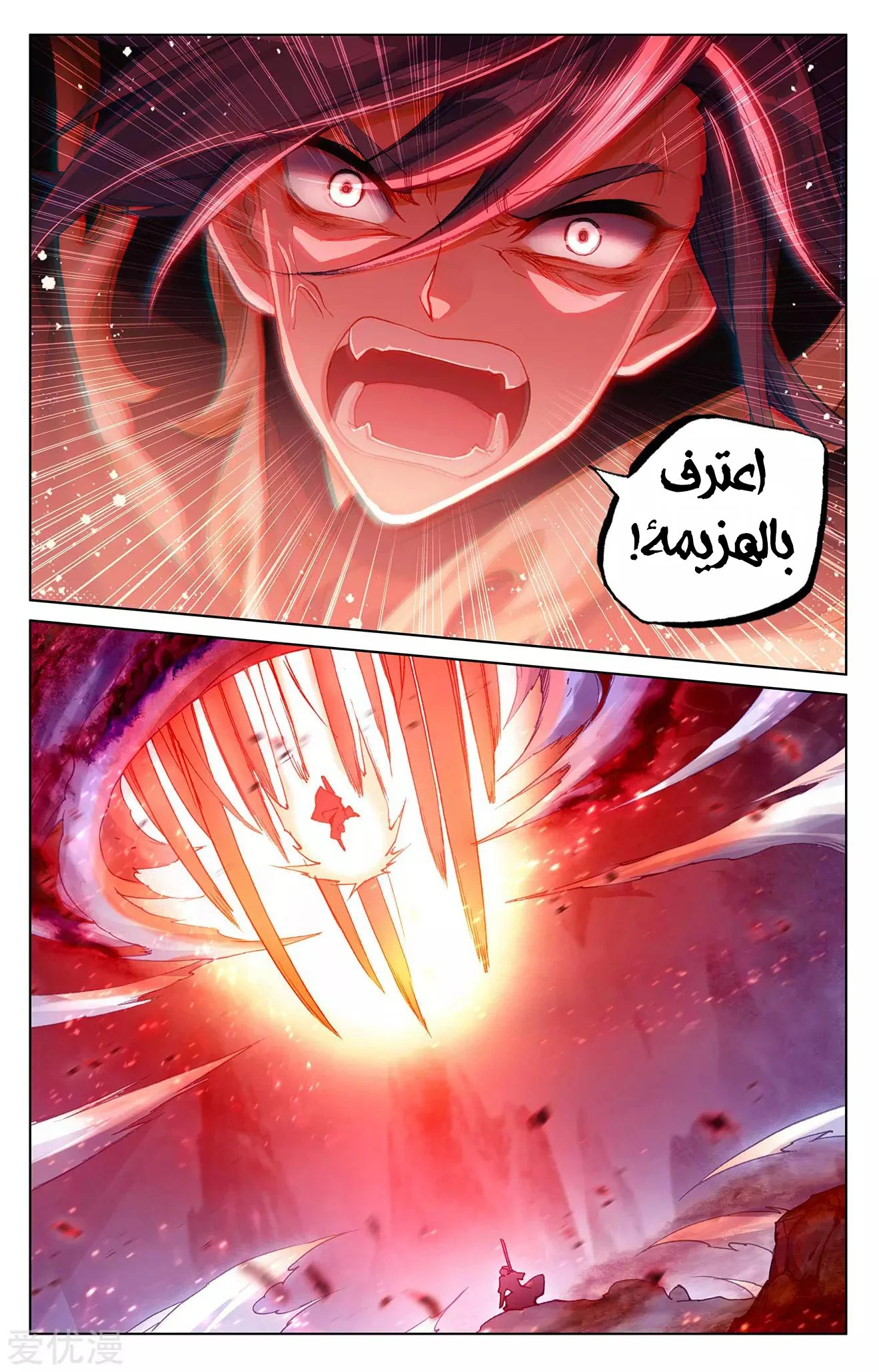 Read Dragon Prince Yuan AR Manga Online