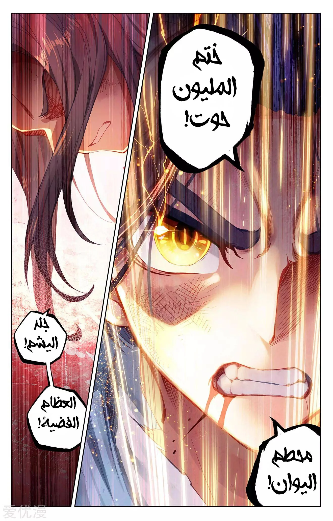 Read Dragon Prince Yuan AR Manga Online