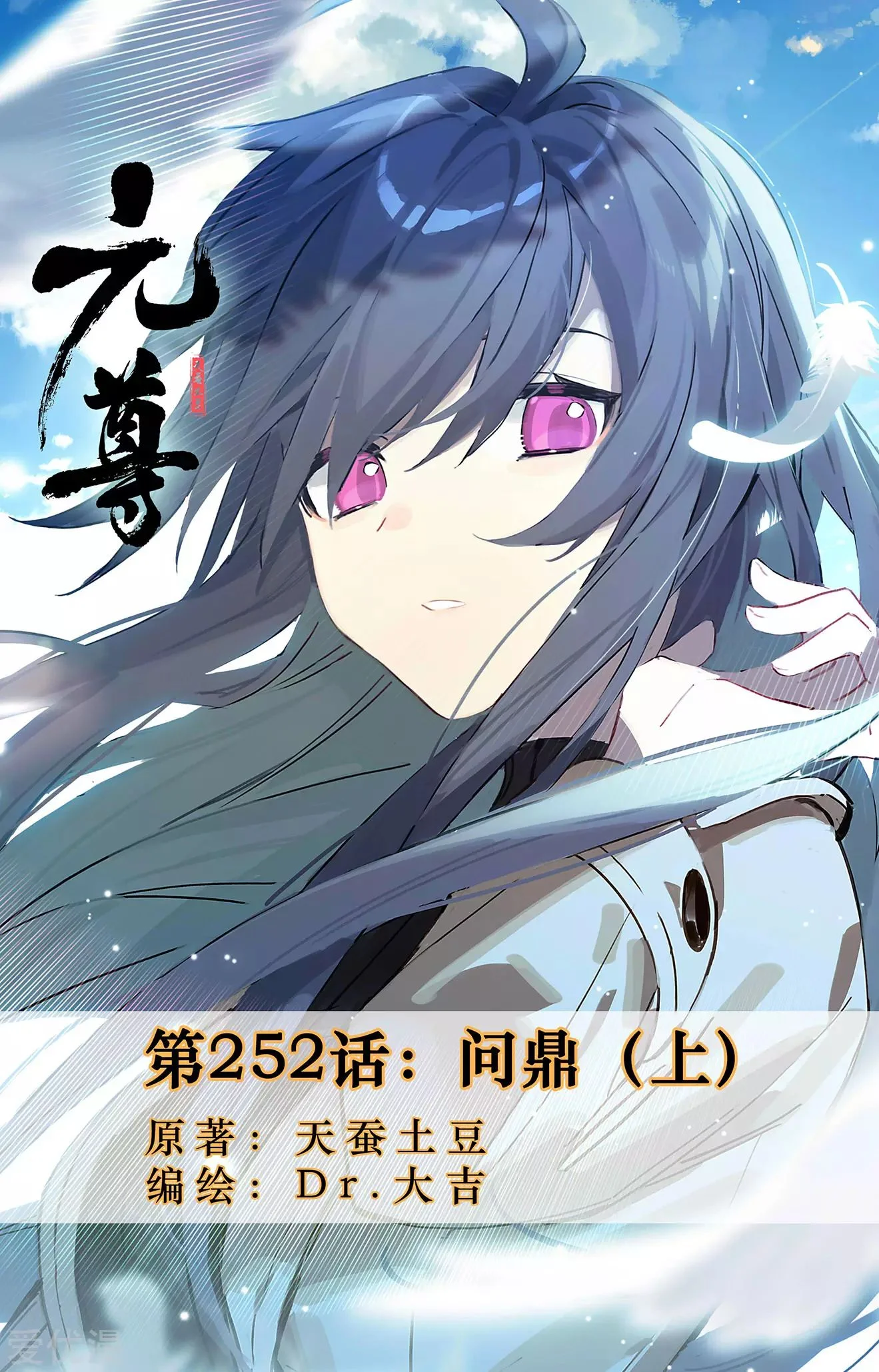 Read Dragon Prince Yuan AR Manga Online