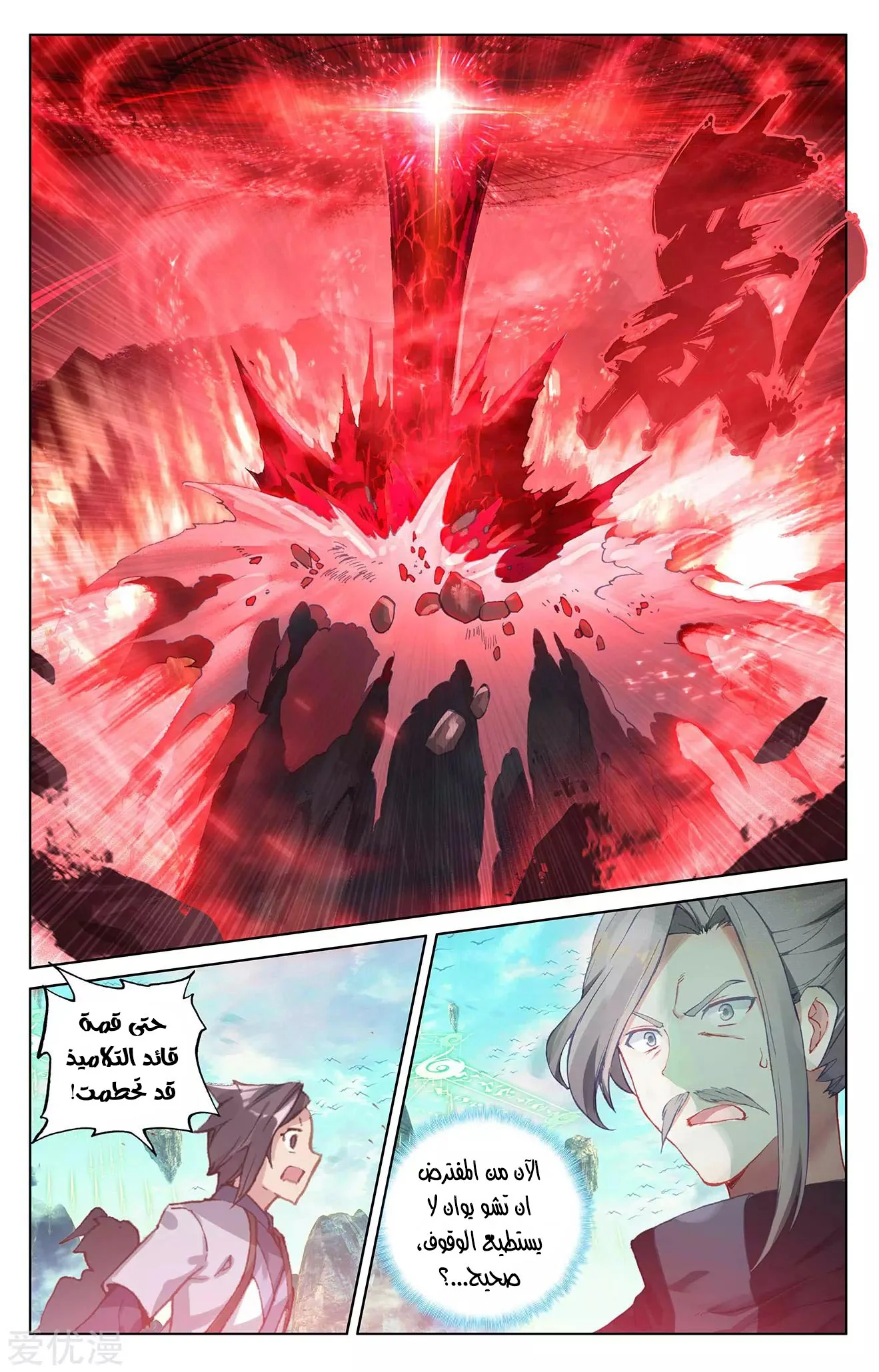 Read Dragon Prince Yuan AR Manga Online