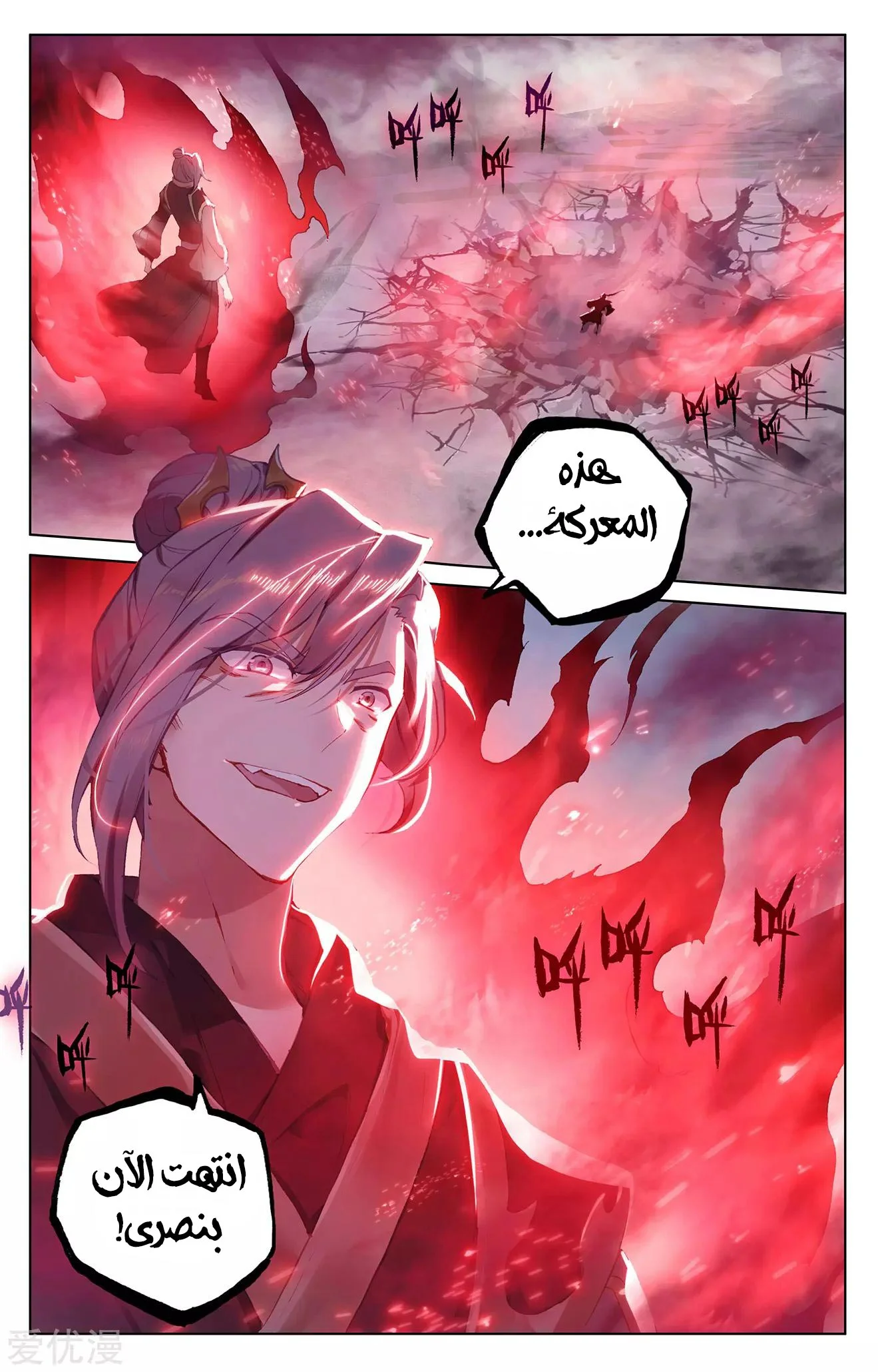 Read Dragon Prince Yuan AR Manga Online