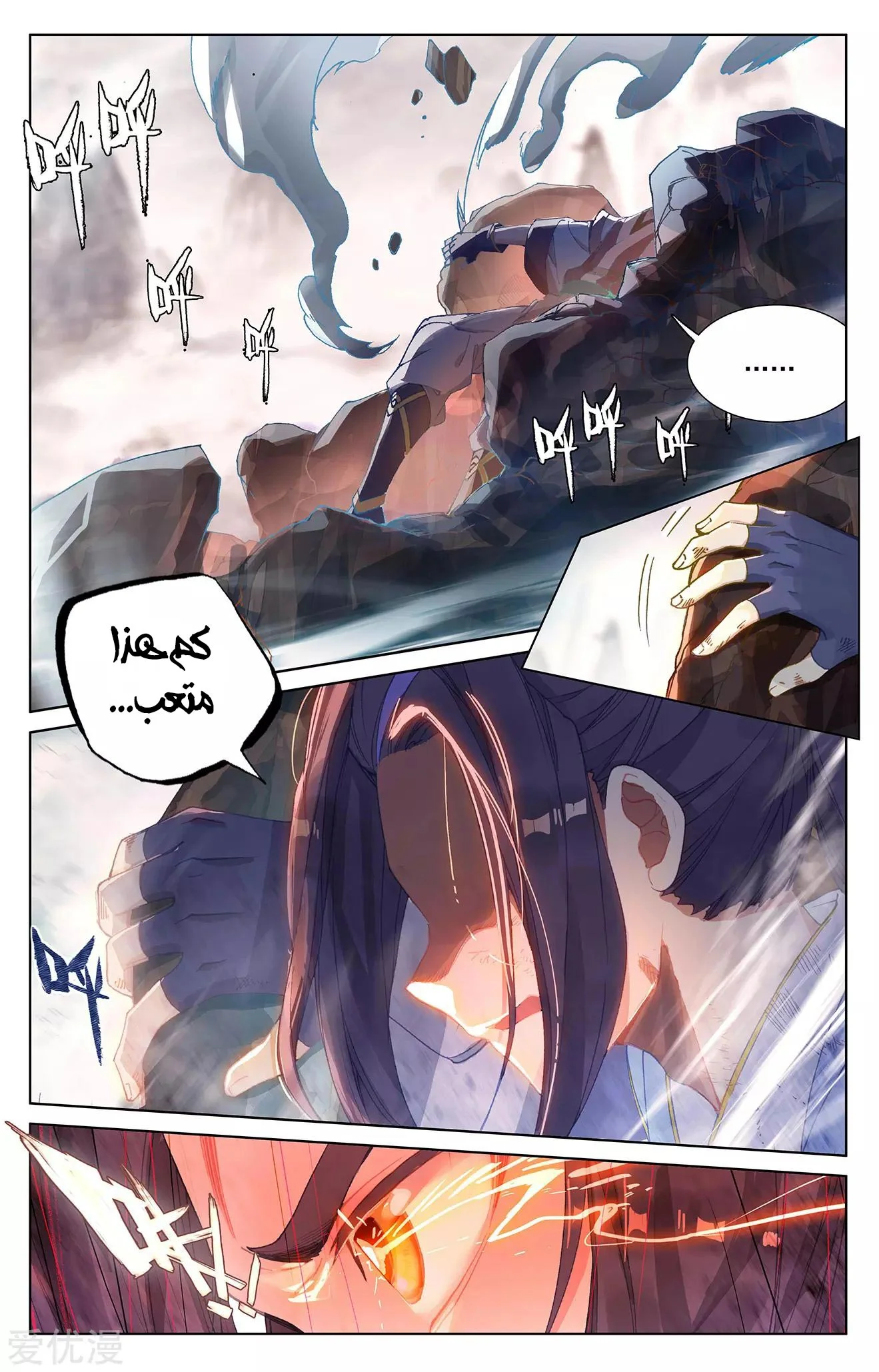 Read Dragon Prince Yuan AR Manga Online