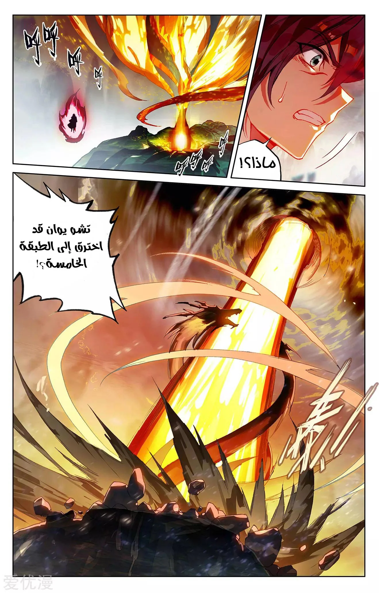 Read Dragon Prince Yuan AR Manga Online