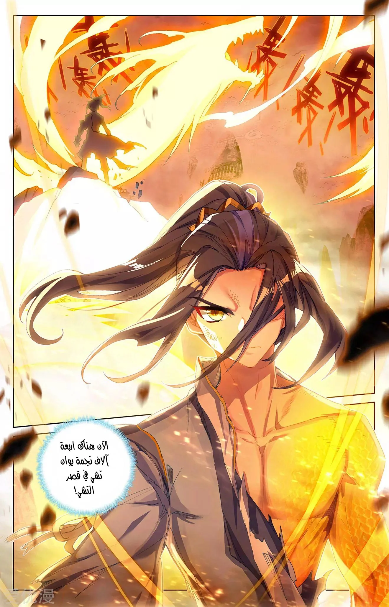 Read Dragon Prince Yuan AR Manga Online
