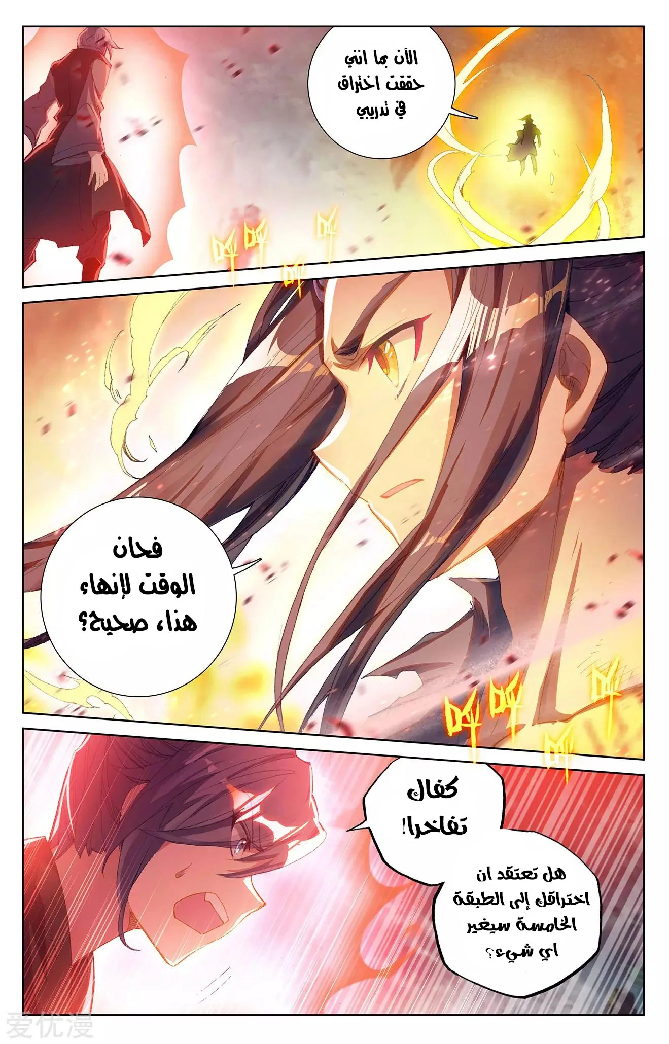 Read Dragon Prince Yuan AR Manga Online