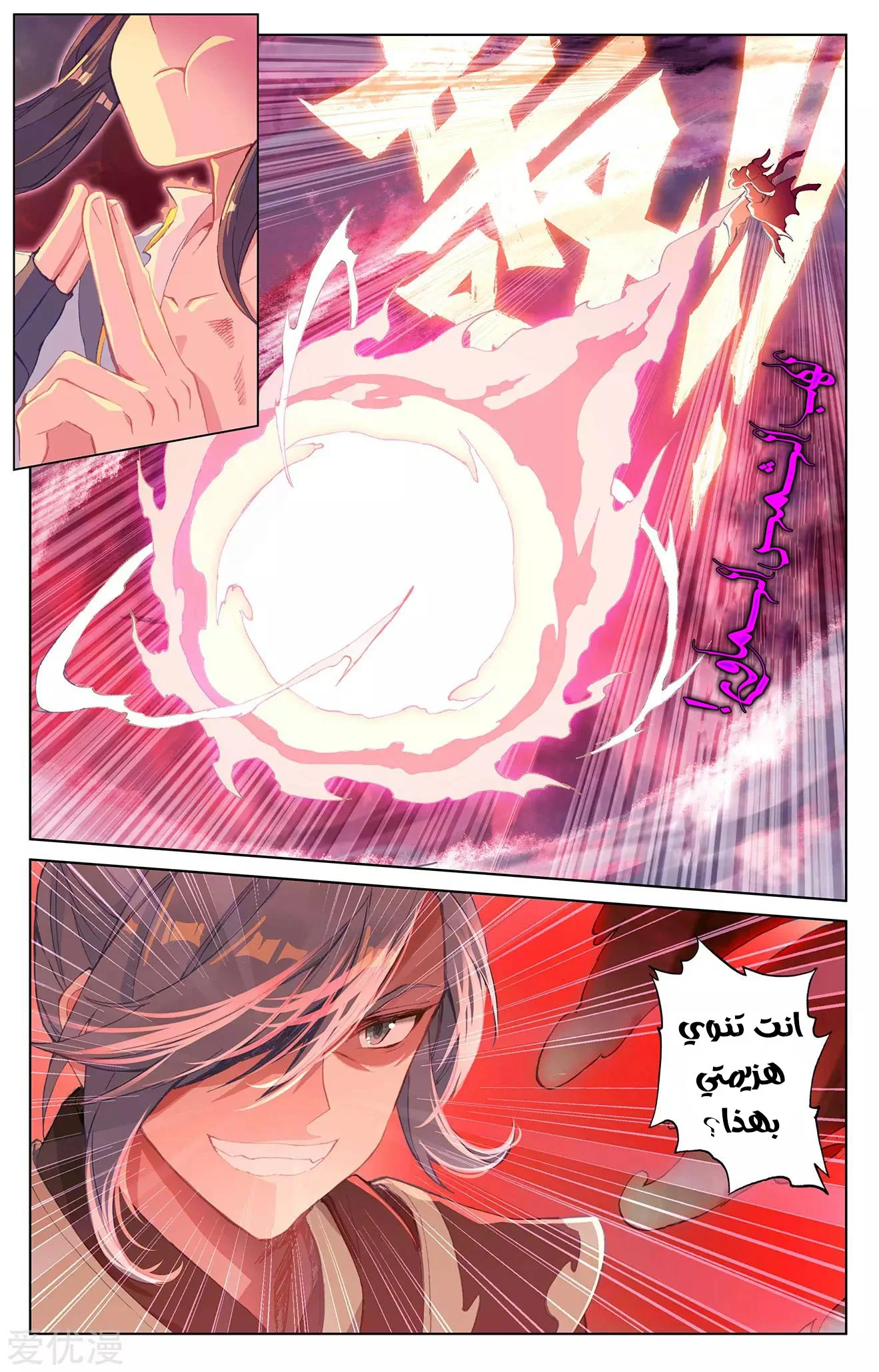 Read Dragon Prince Yuan AR Manga Online