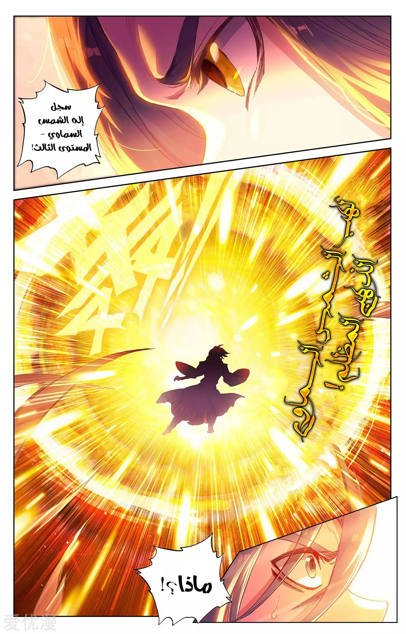 Read Dragon Prince Yuan AR Manga Online