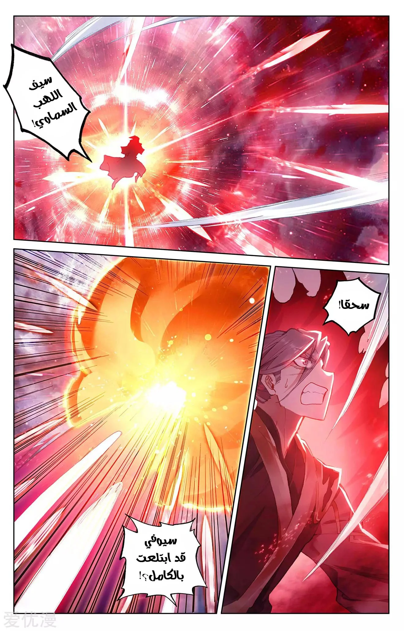 Read Dragon Prince Yuan AR Manga Online