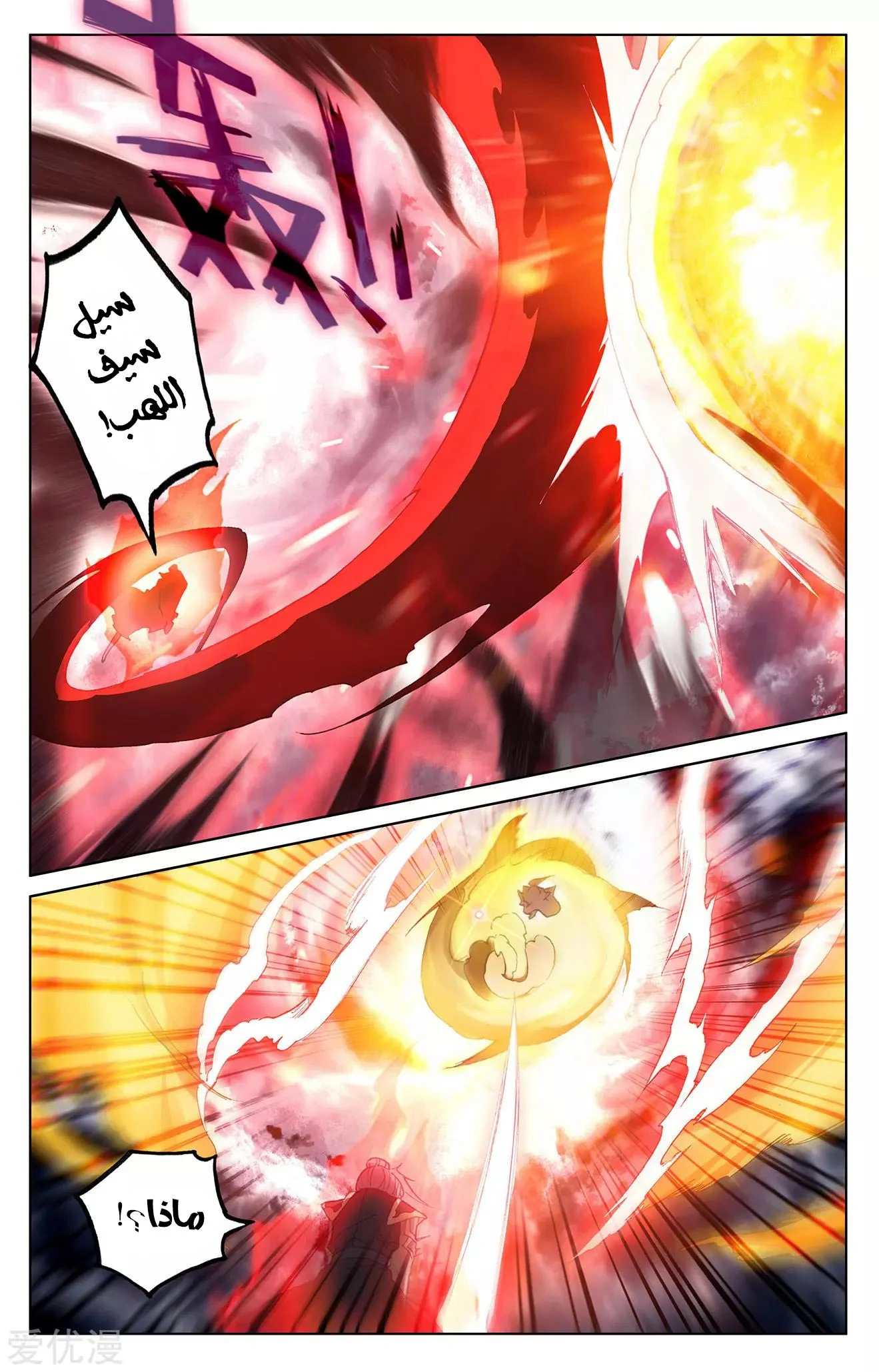 Read Dragon Prince Yuan AR Manga Online