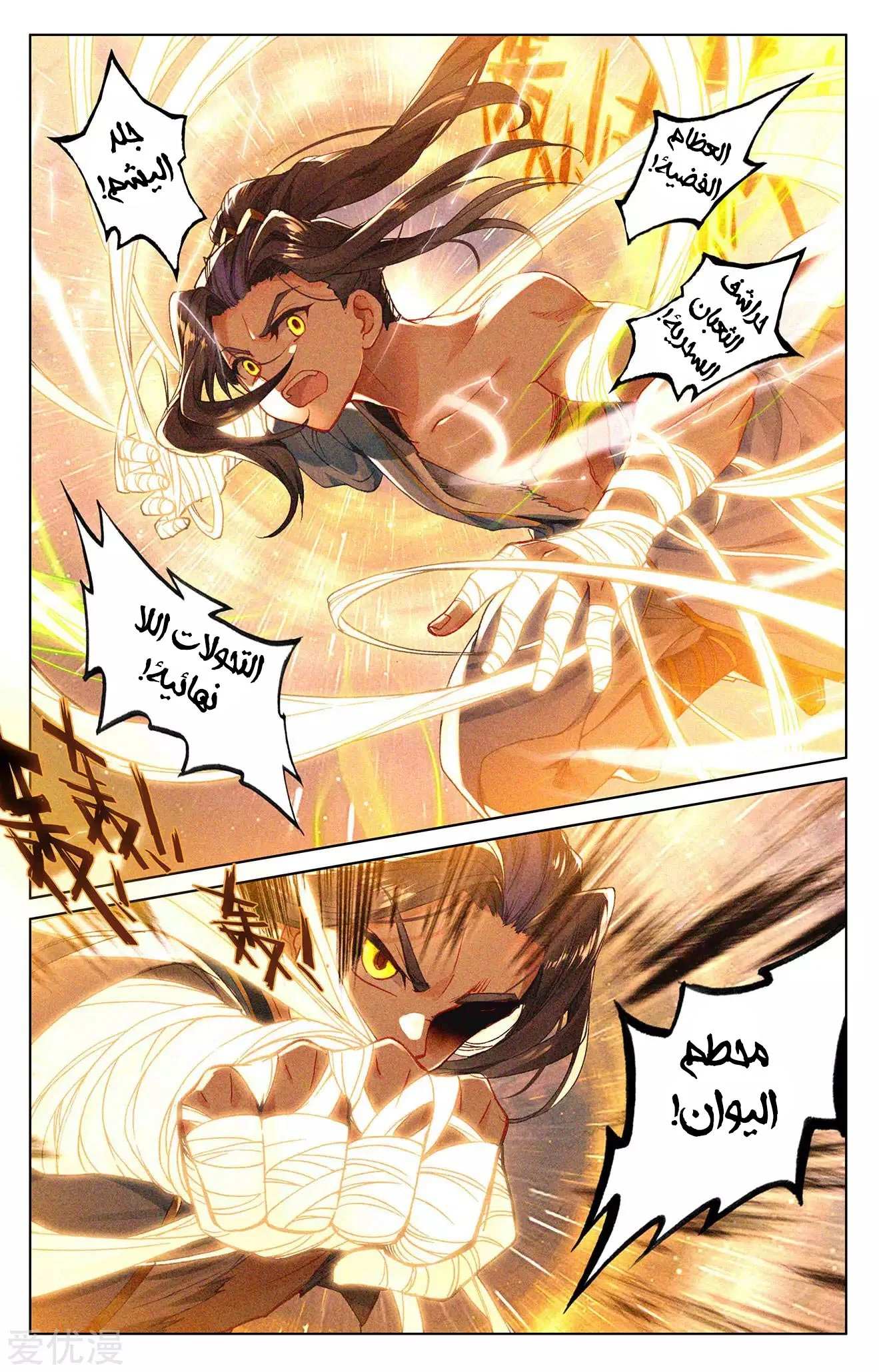 Read Dragon Prince Yuan AR Manga Online