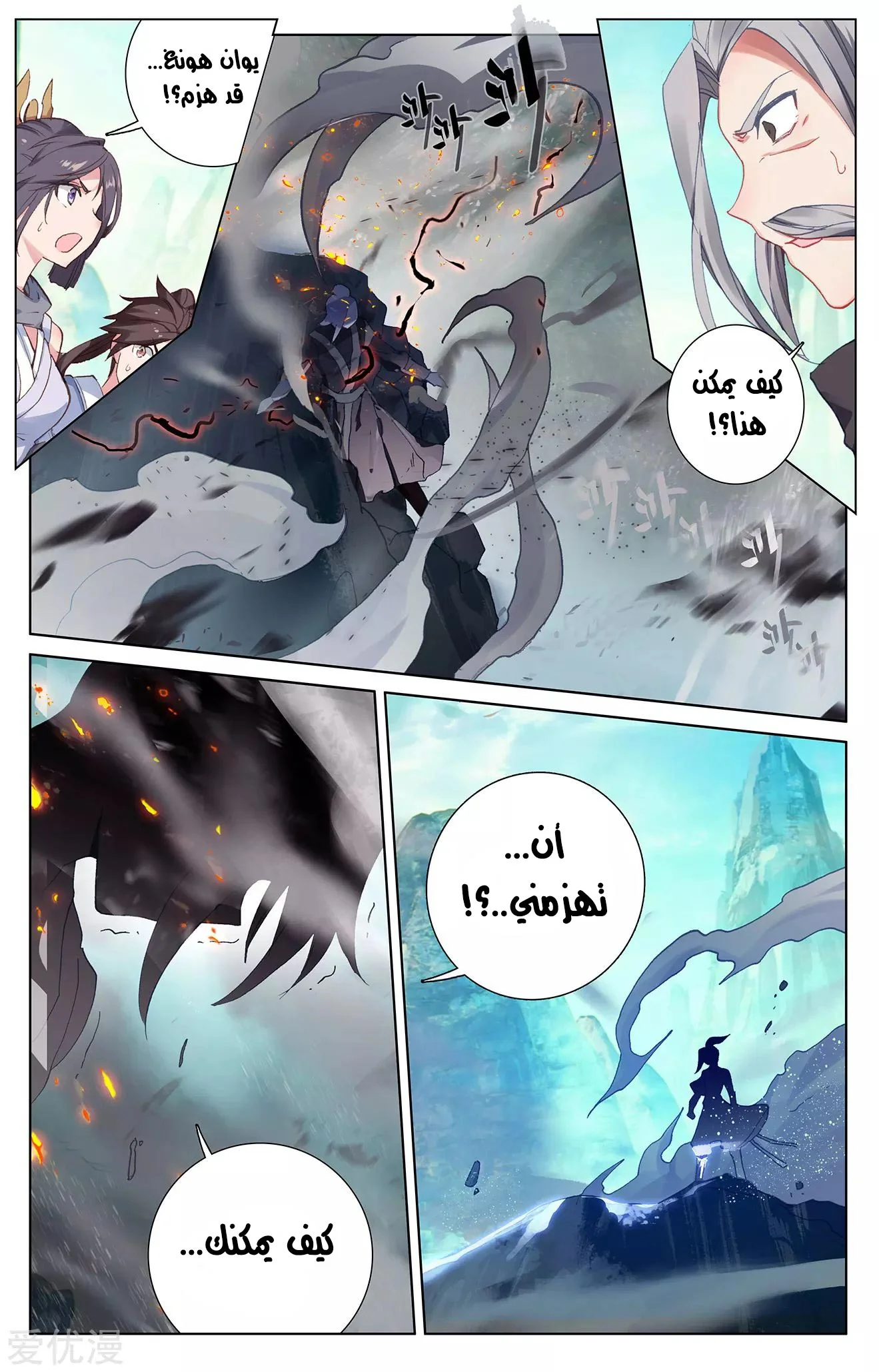 Read Dragon Prince Yuan AR Manga Online