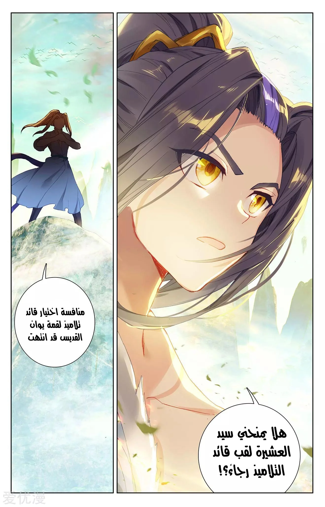 Read Dragon Prince Yuan AR Manga Online