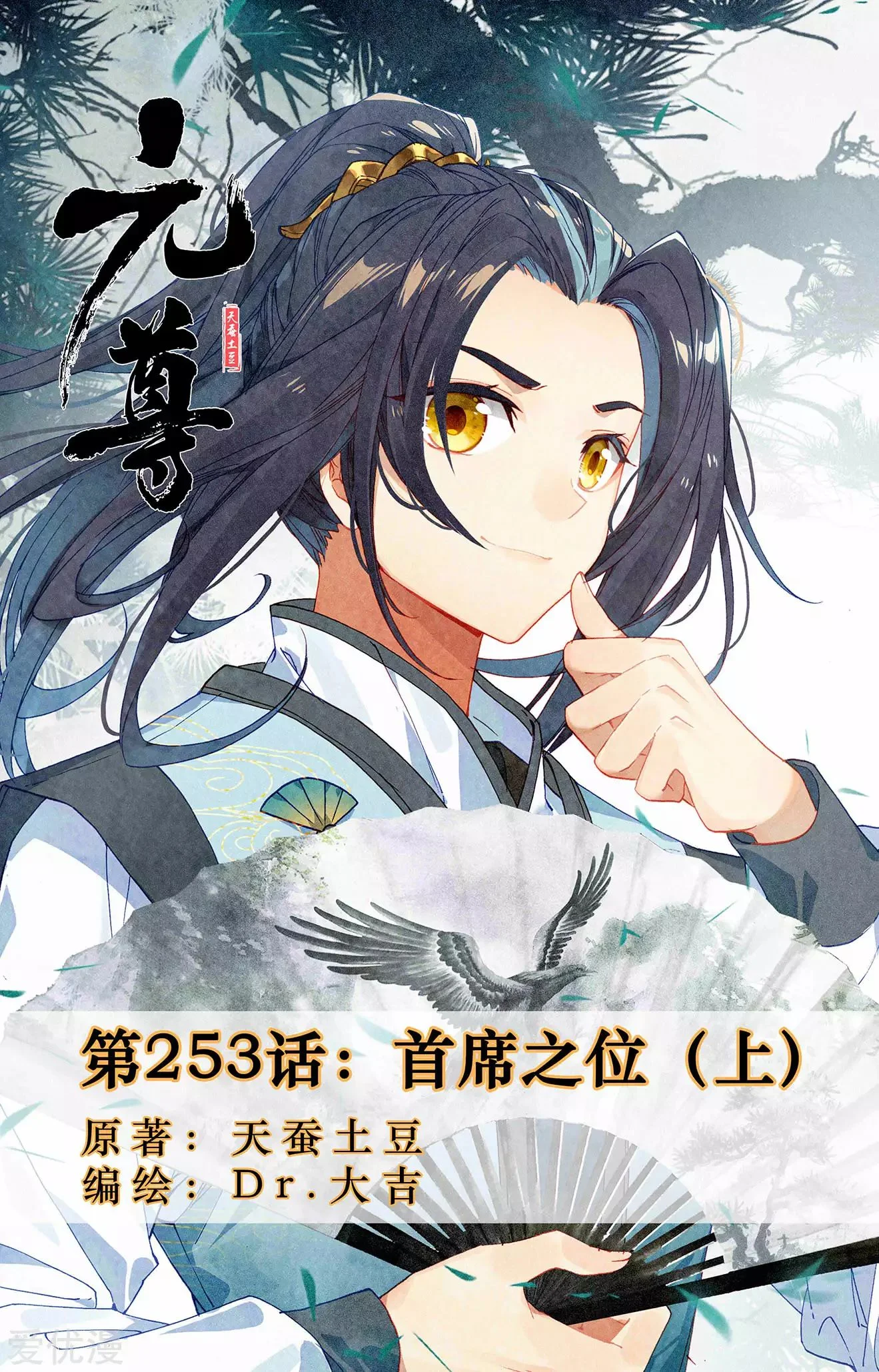 Read Dragon Prince Yuan AR Manga Online