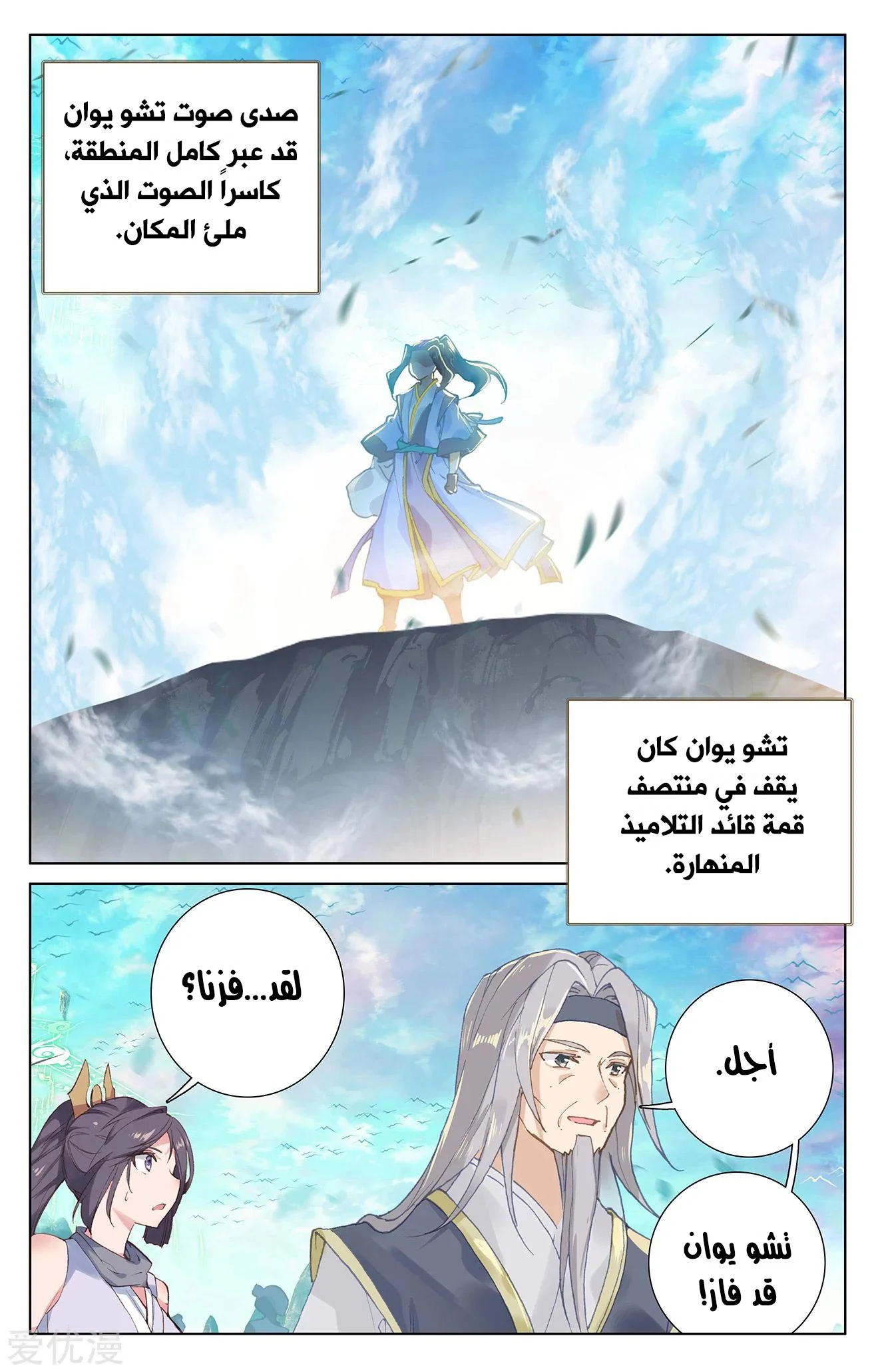 Read Dragon Prince Yuan AR Manga Online
