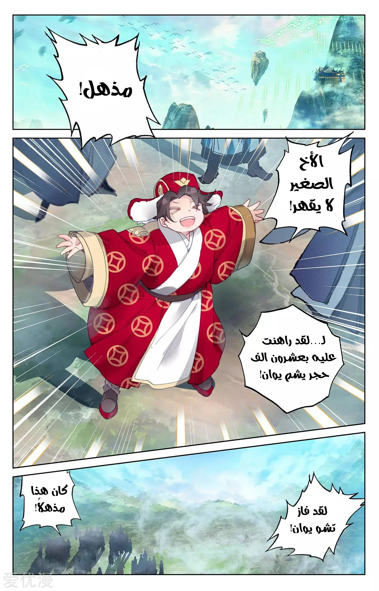 Read Dragon Prince Yuan AR Manga Online