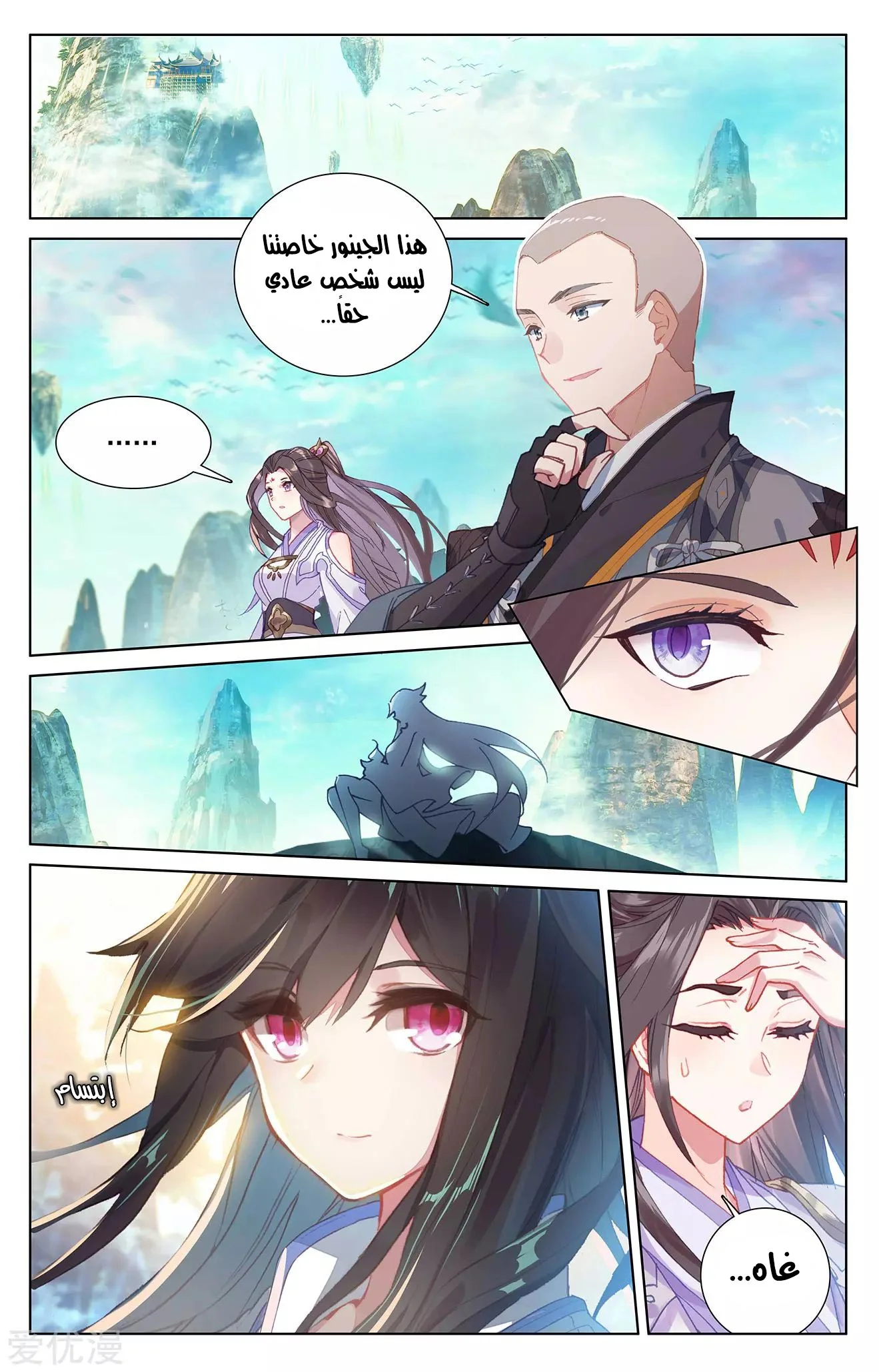 Read Dragon Prince Yuan AR Manga Online