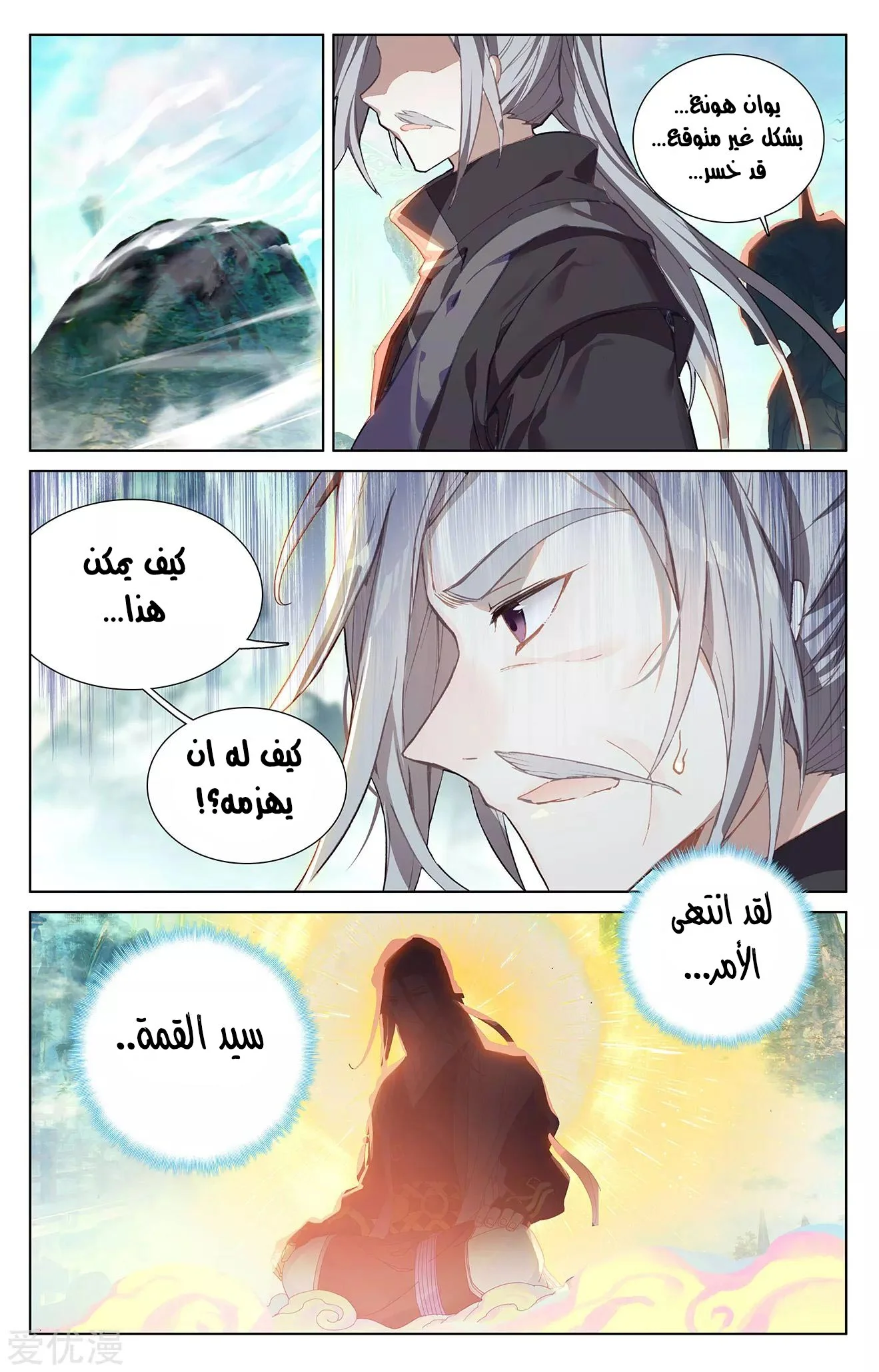 Read Dragon Prince Yuan AR Manga Online