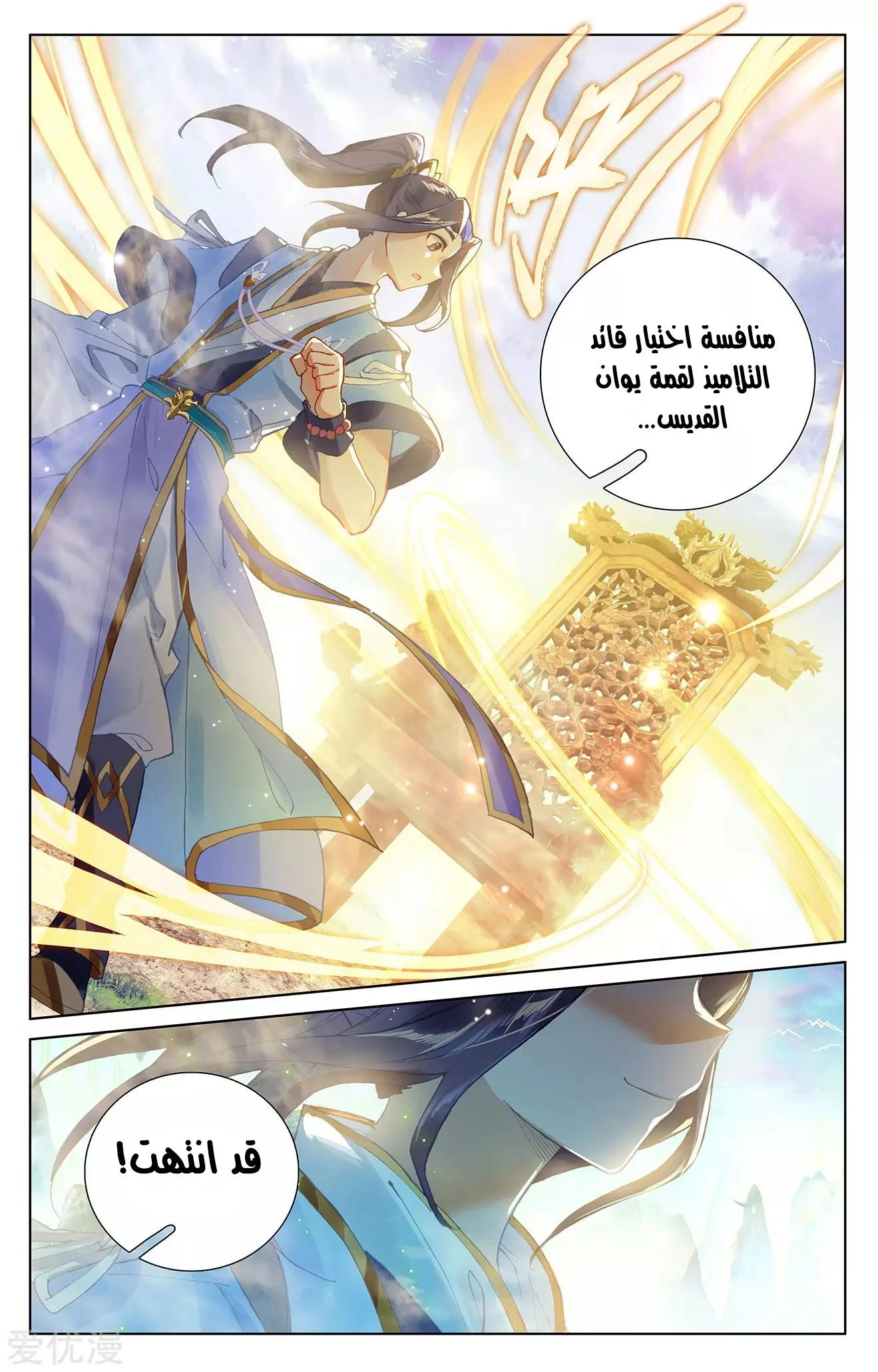 Read Dragon Prince Yuan AR Manga Online