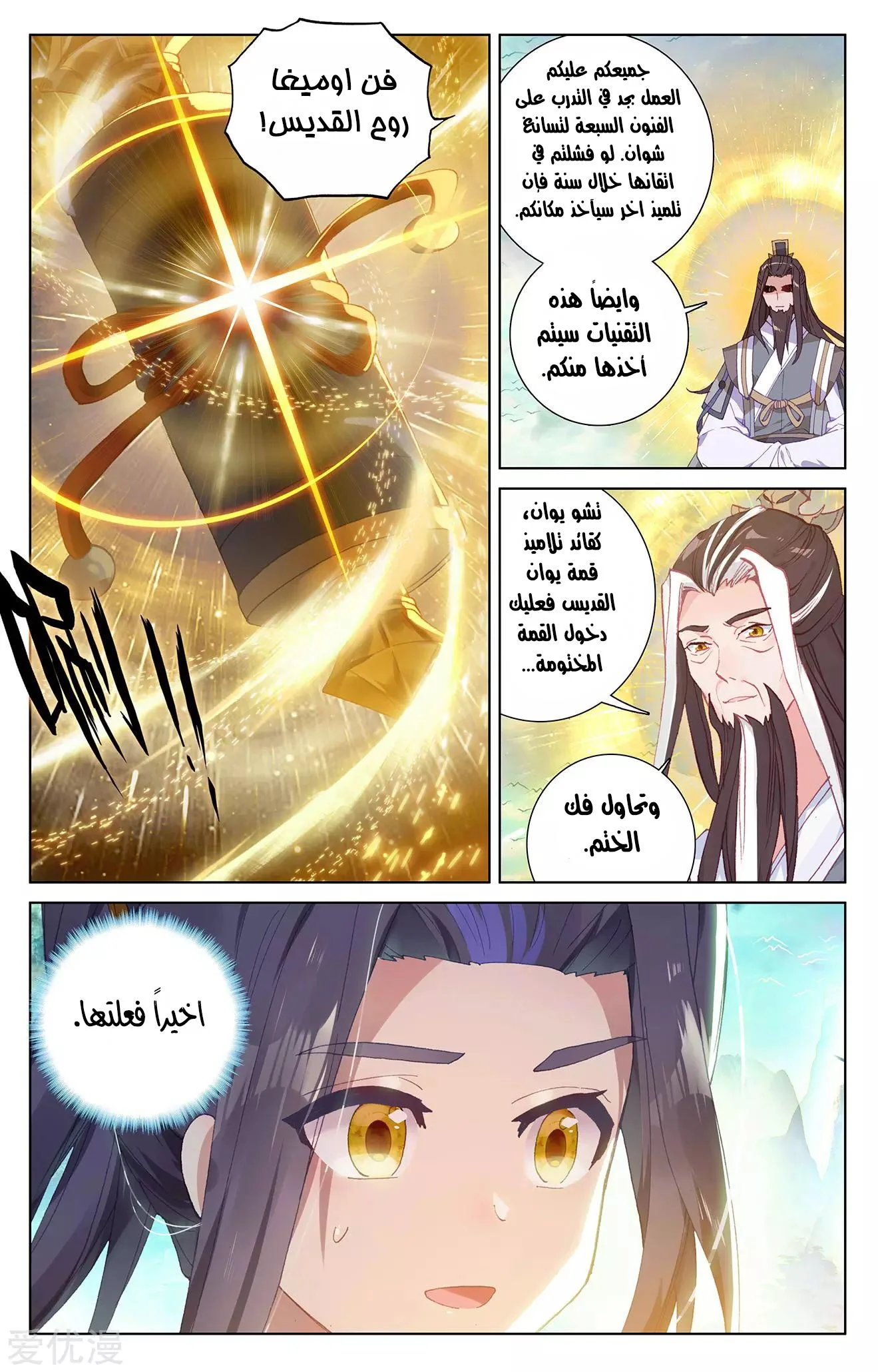 Read Dragon Prince Yuan AR Manga Online