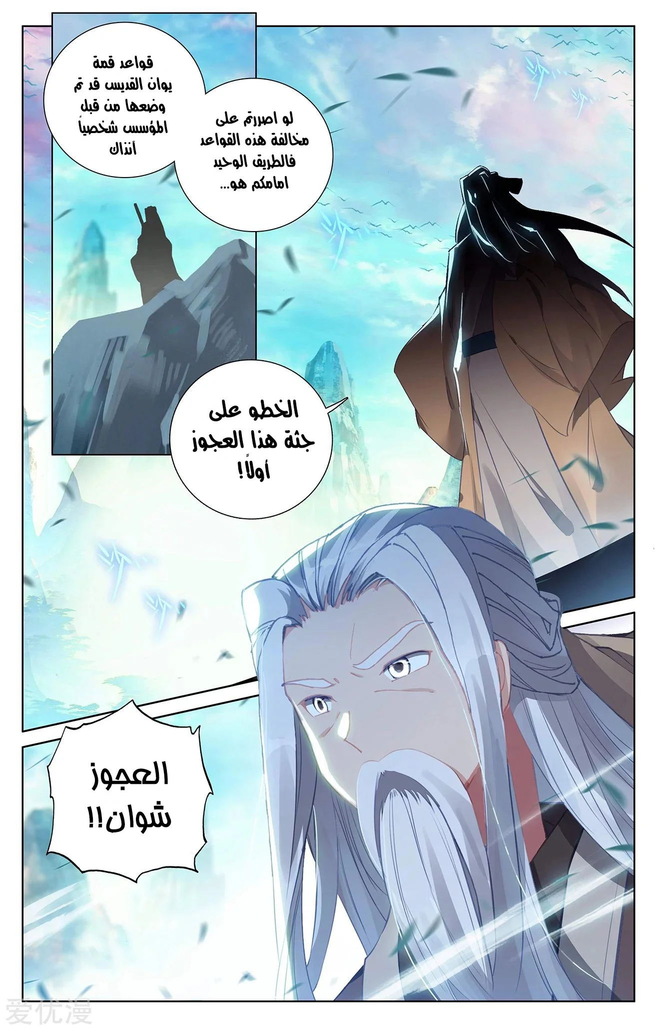 Read Dragon Prince Yuan AR Manga Online