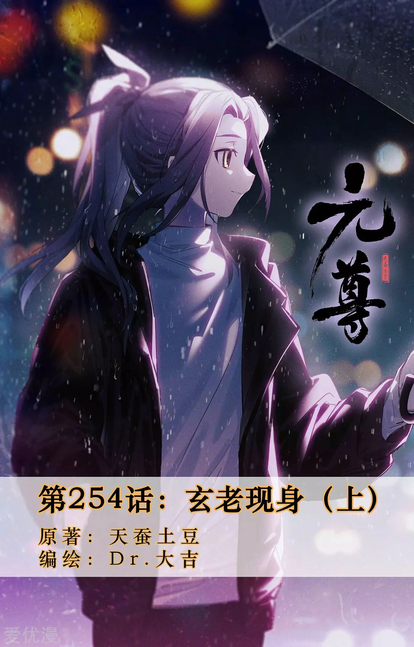 Read Dragon Prince Yuan AR Manga Online