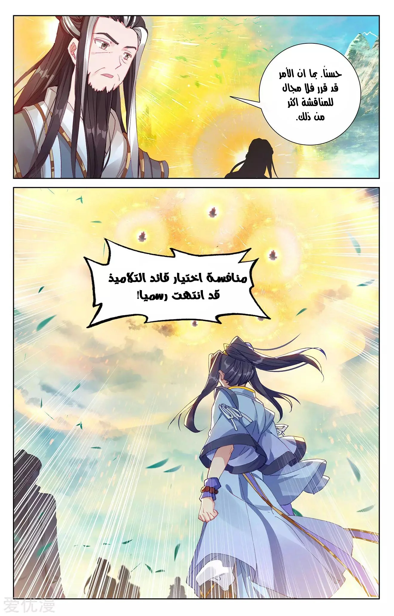 Read Dragon Prince Yuan AR Manga Online