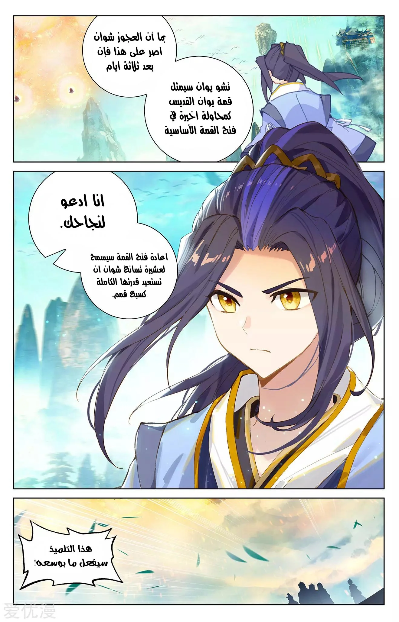 Read Dragon Prince Yuan AR Manga Online
