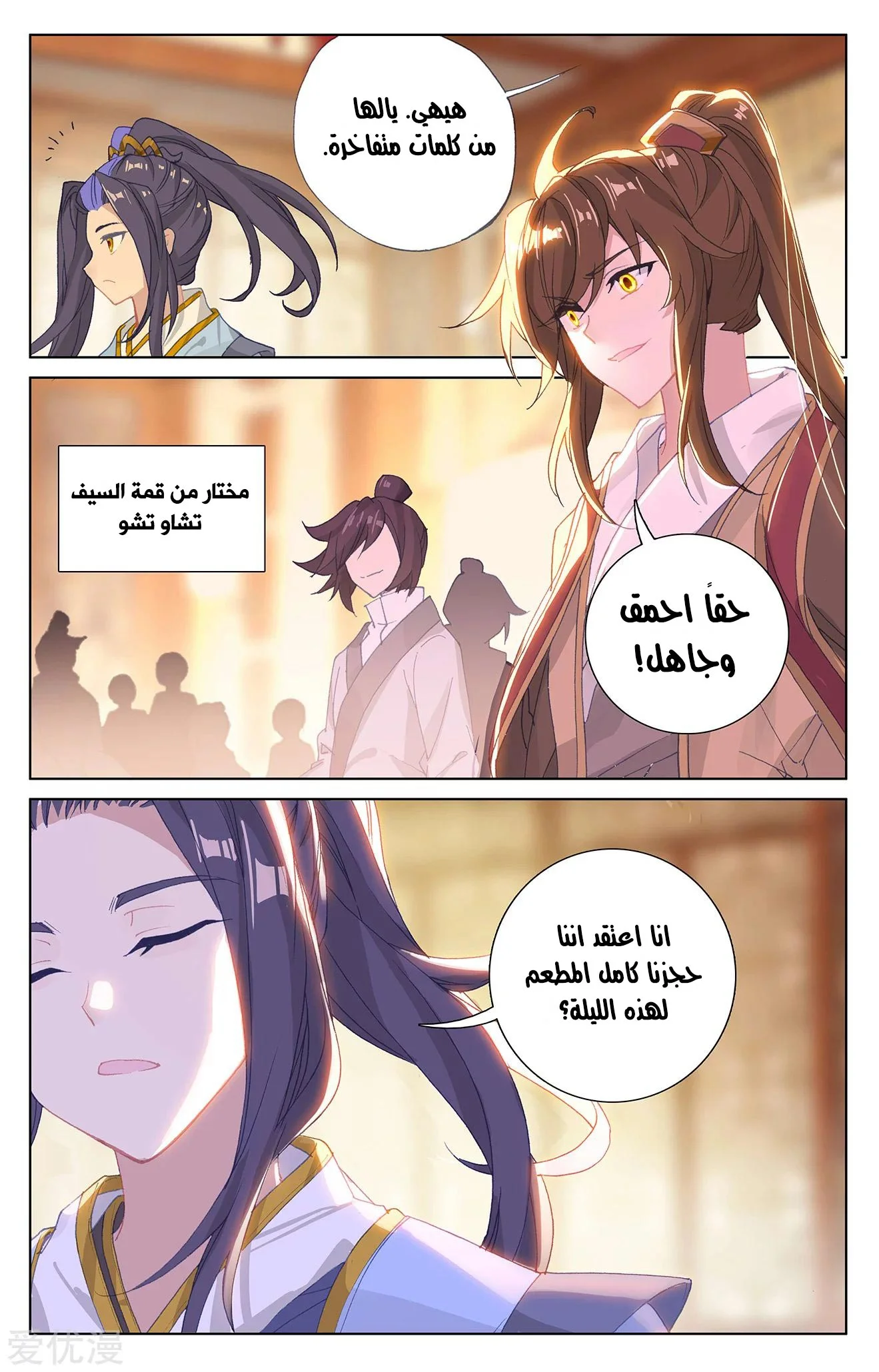 Read Dragon Prince Yuan AR Manga Online