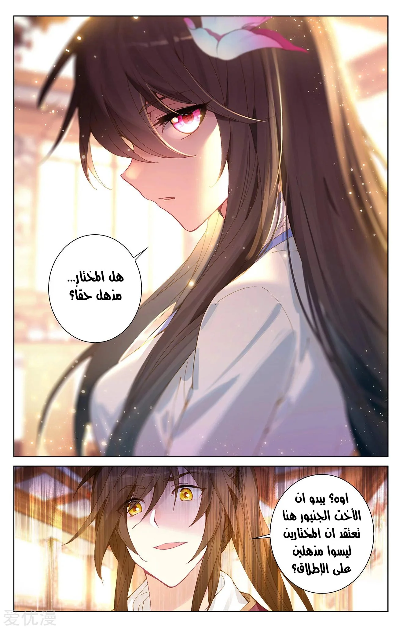 Read Dragon Prince Yuan AR Manga Online