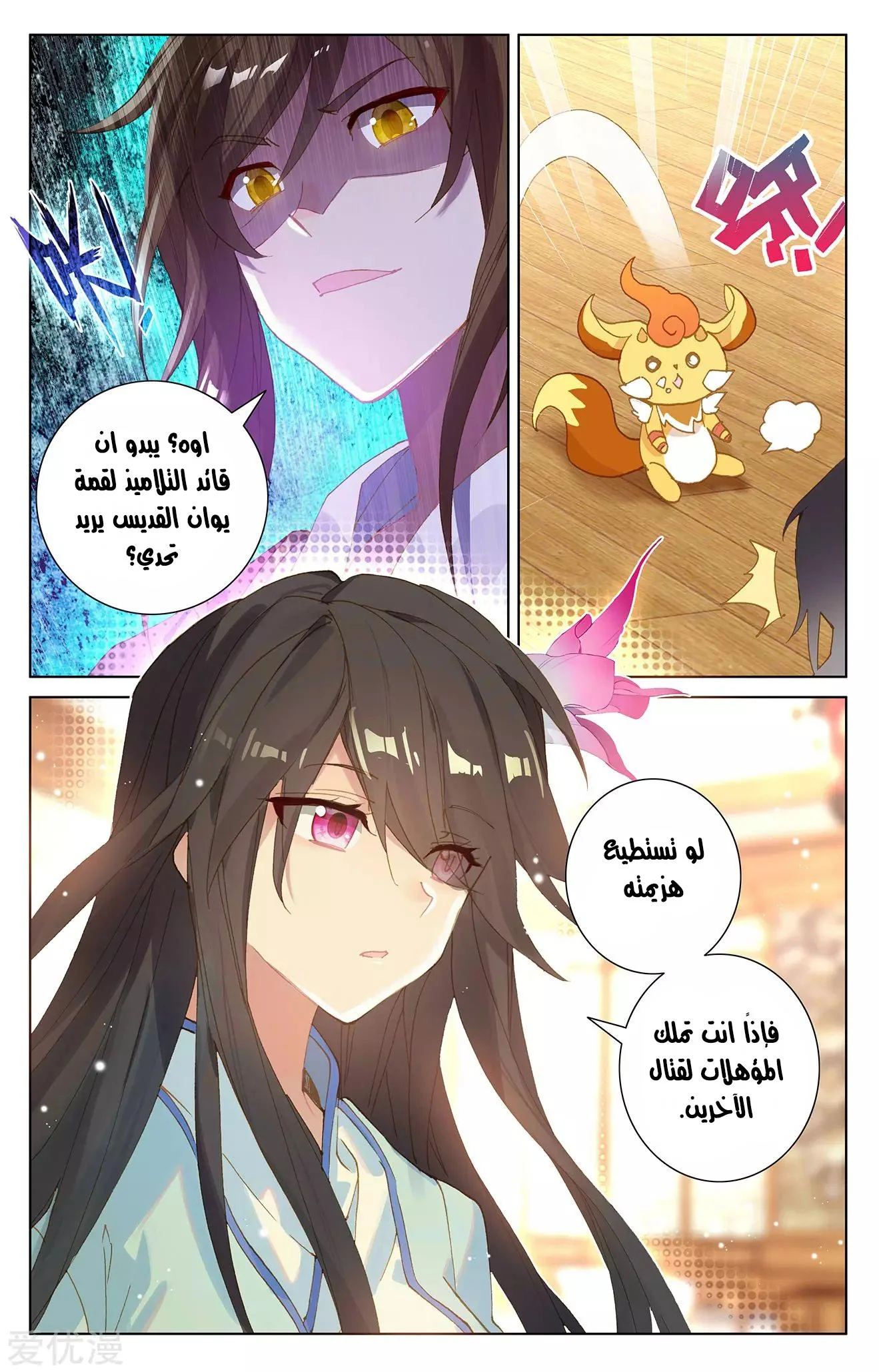 Read Dragon Prince Yuan AR Manga Online