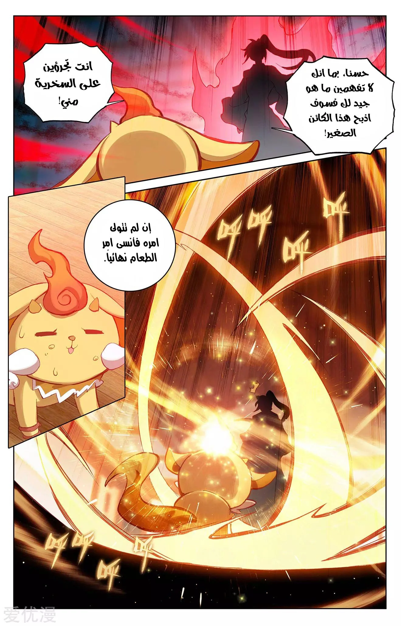 Read Dragon Prince Yuan AR Manga Online