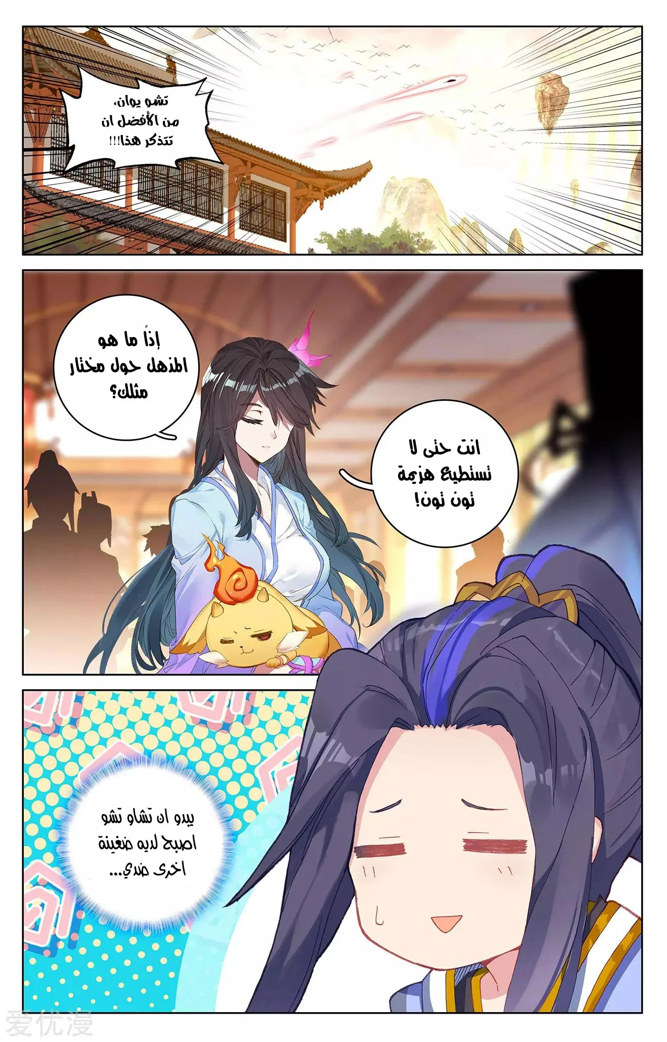 Read Dragon Prince Yuan AR Manga Online