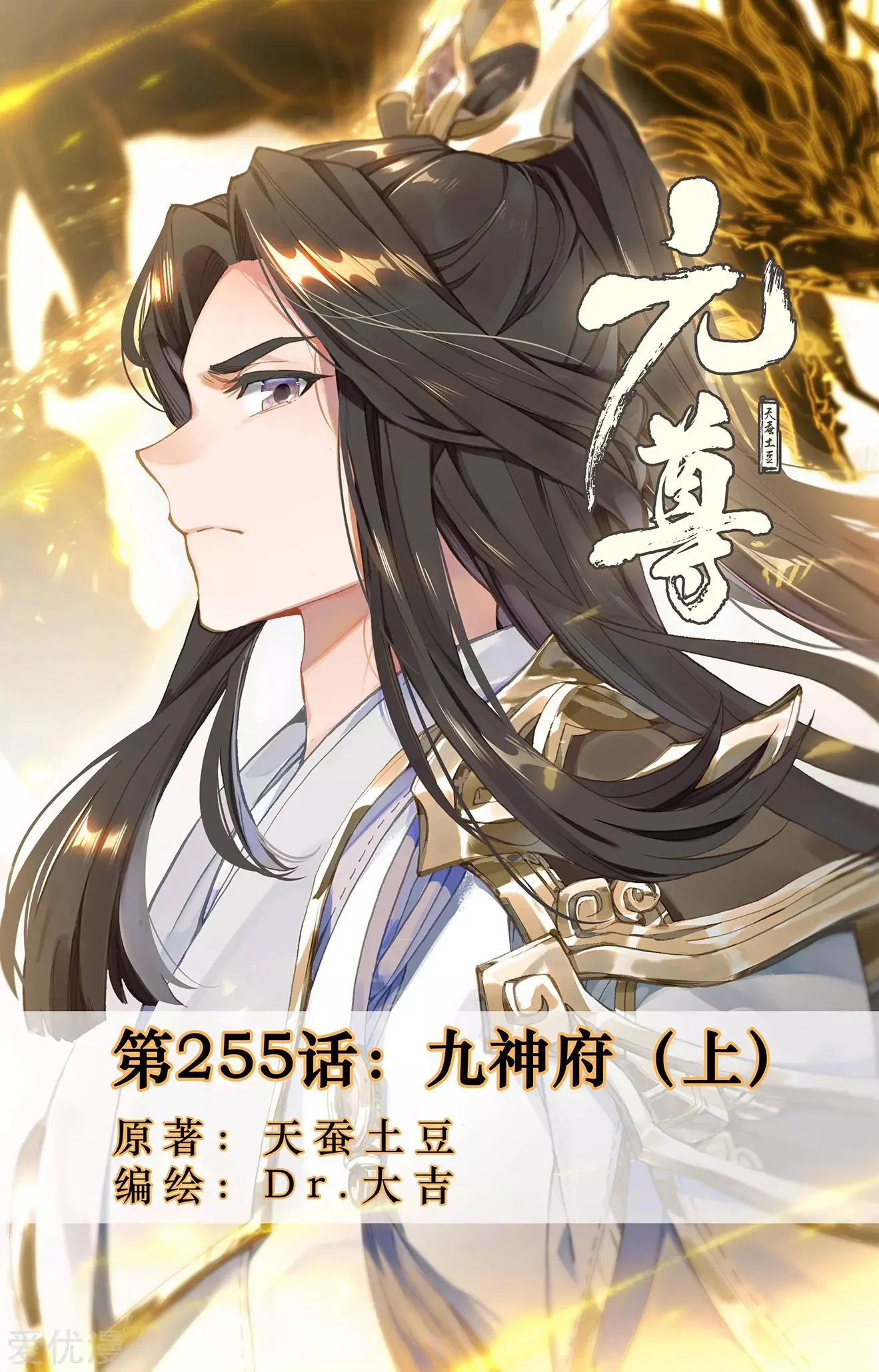 Read Dragon Prince Yuan AR Manga Online