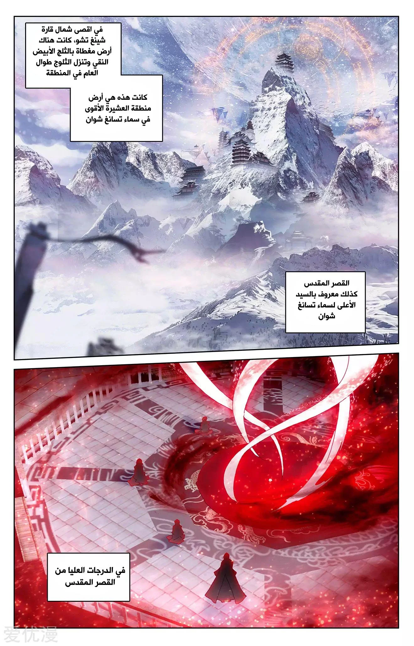 Read Dragon Prince Yuan AR Manga Online