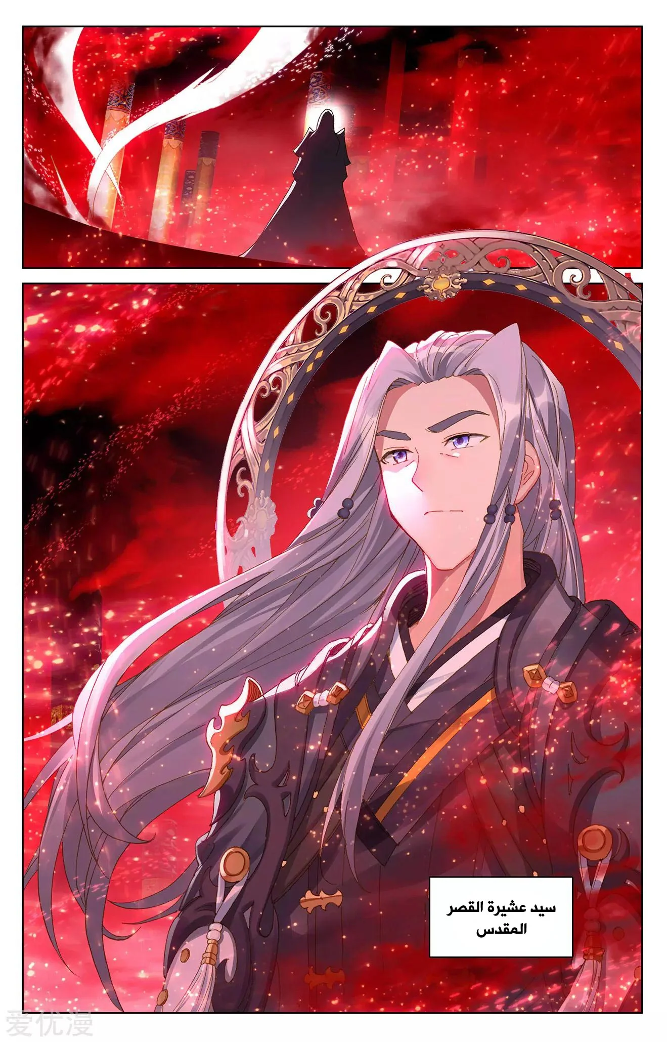 Read Dragon Prince Yuan AR Manga Online