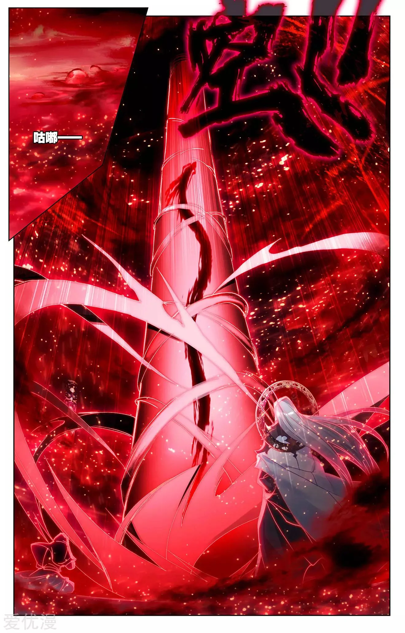 Read Dragon Prince Yuan AR Manga Online