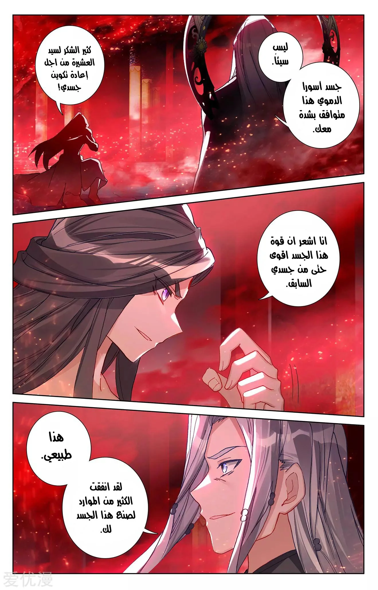 Read Dragon Prince Yuan AR Manga Online