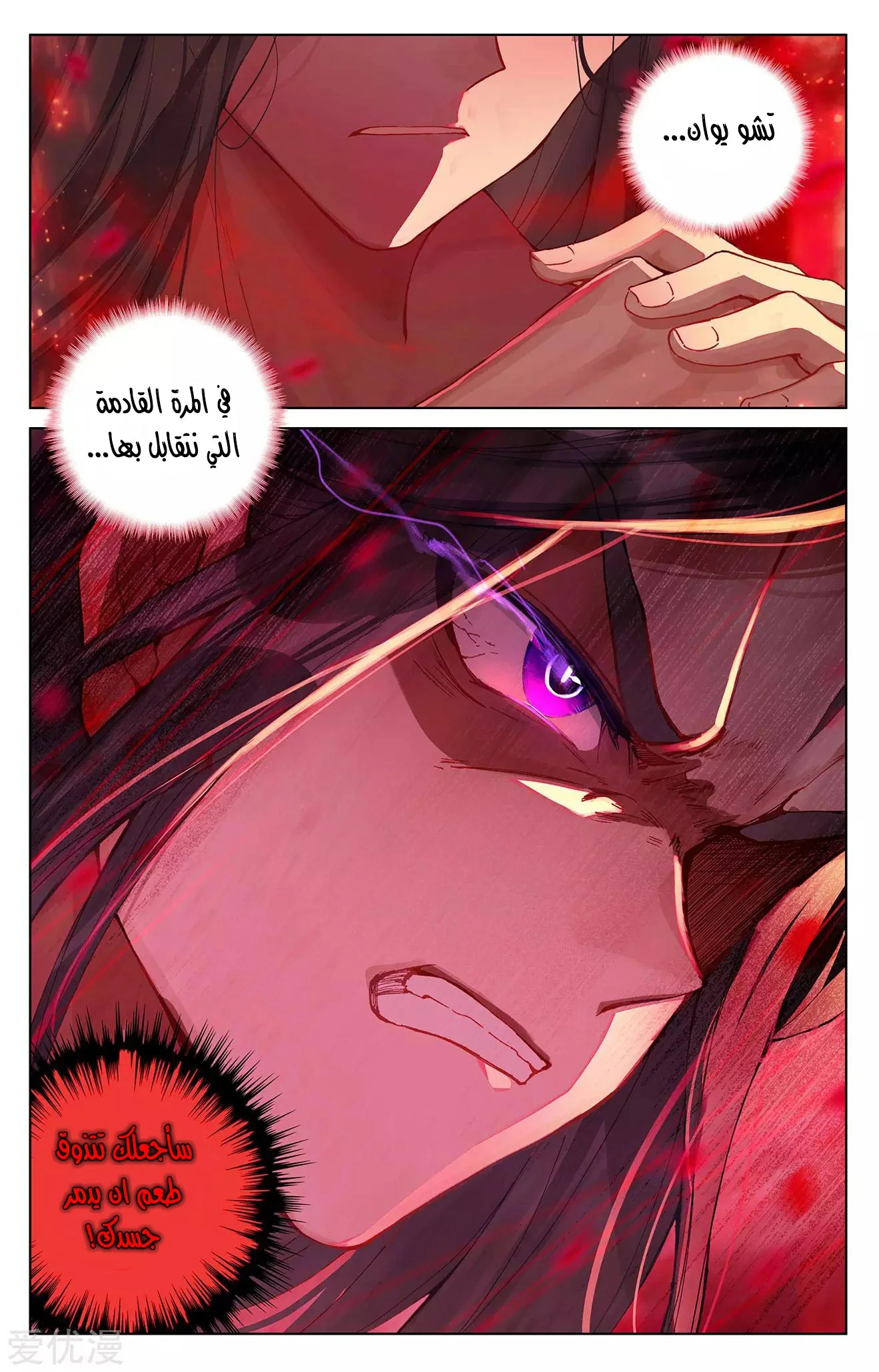 Read Dragon Prince Yuan AR Manga Online